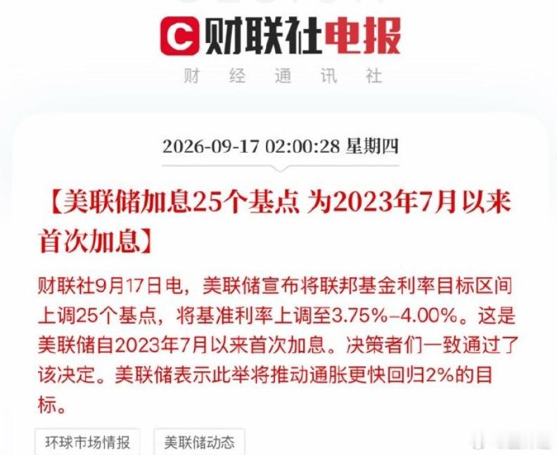 美联储宣布加息美国房贷利率已经突破7%了，美楼市应该压力比较大了。我国还在想办