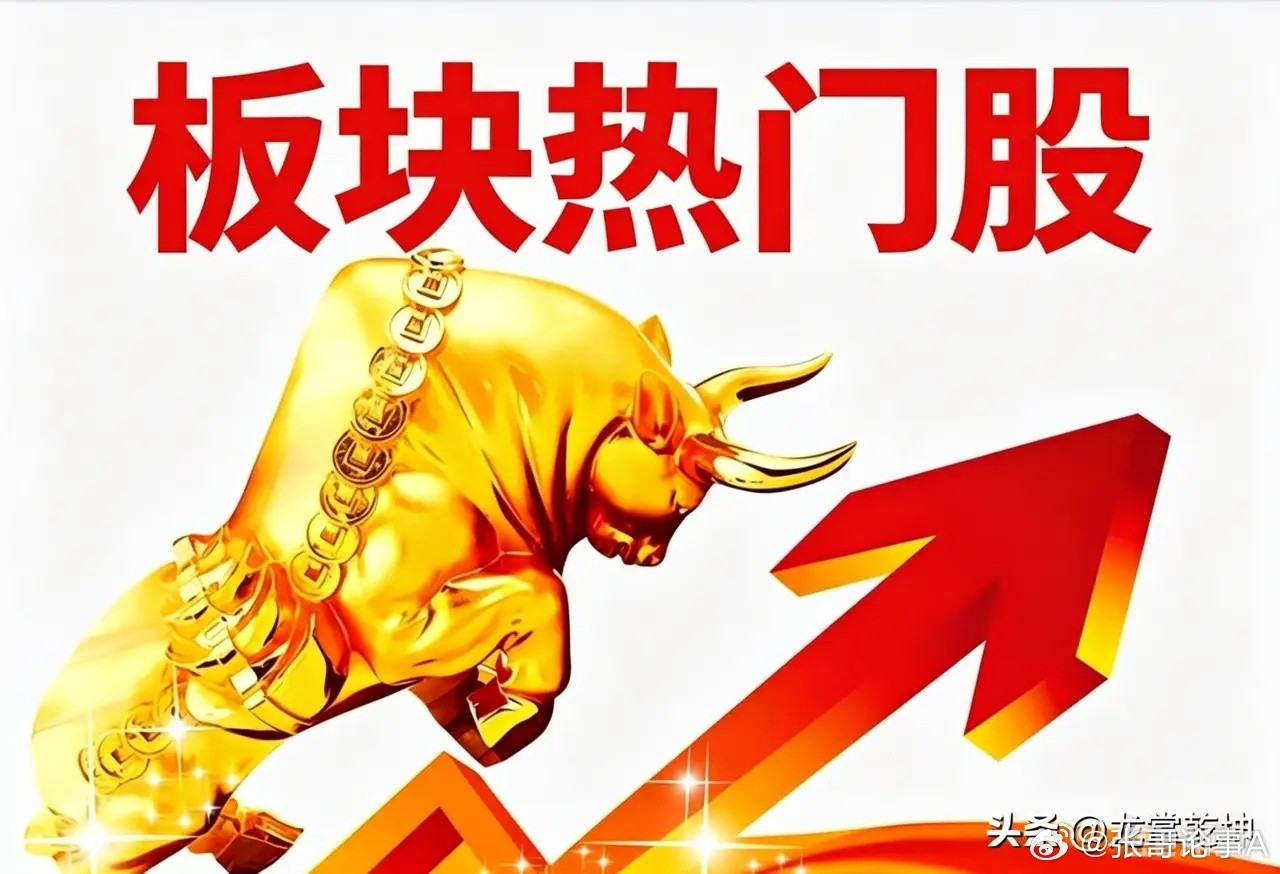 热点速递：7.28整车/白酒/新零售等五大板块领涨龙头汇总1.整车：
