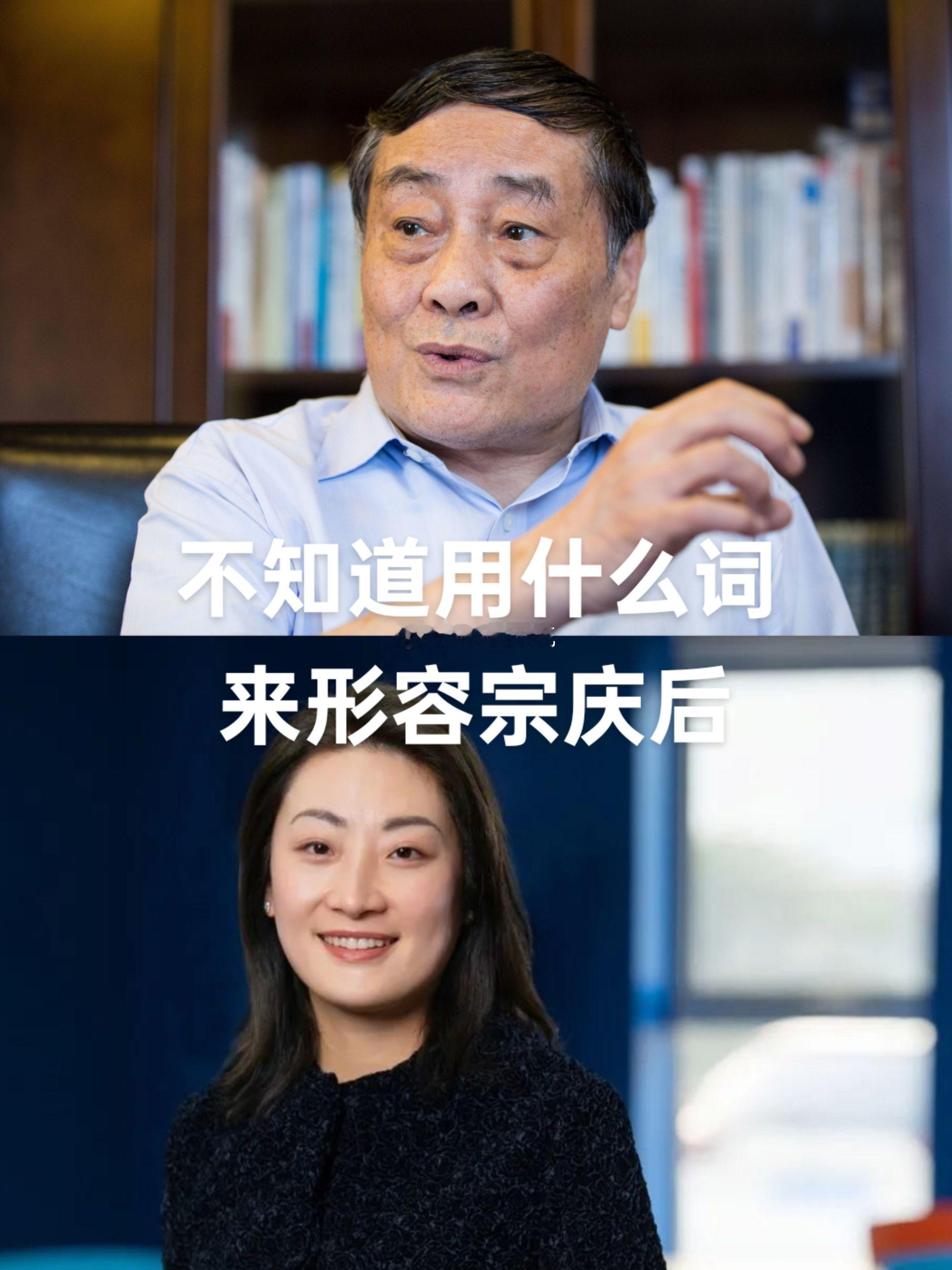 宗庆后三个美国的孩子，站出来与宗馥莉对簿公堂，这个事情真的不知道，用什么词来形容
