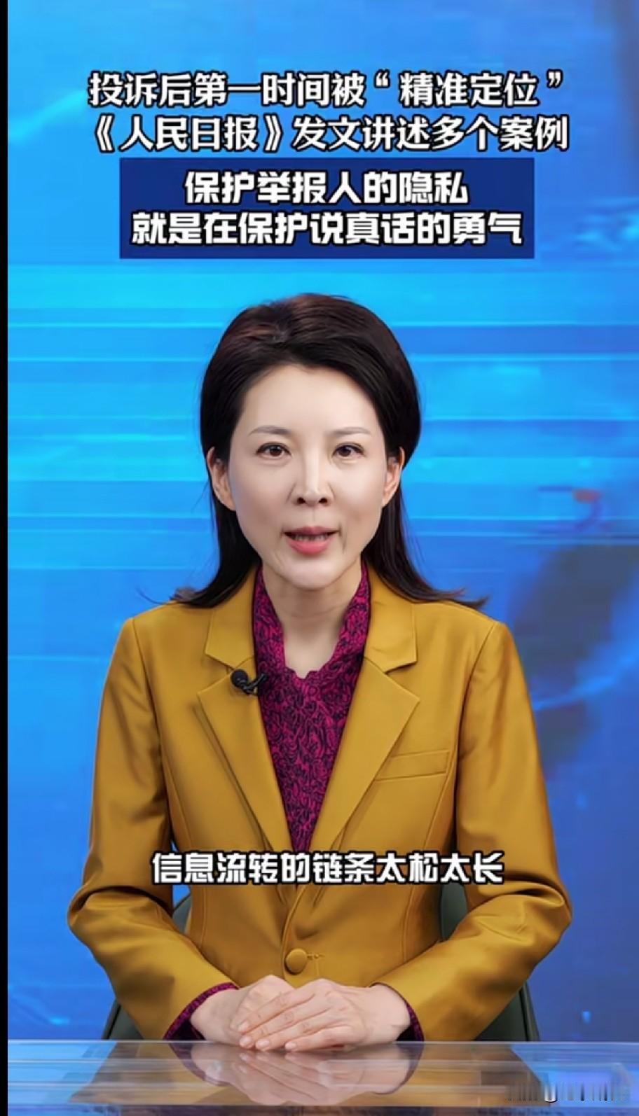人民日报也发文说这个事了“解决不了问题，就解决反映问题的人”村民匿名举报污染