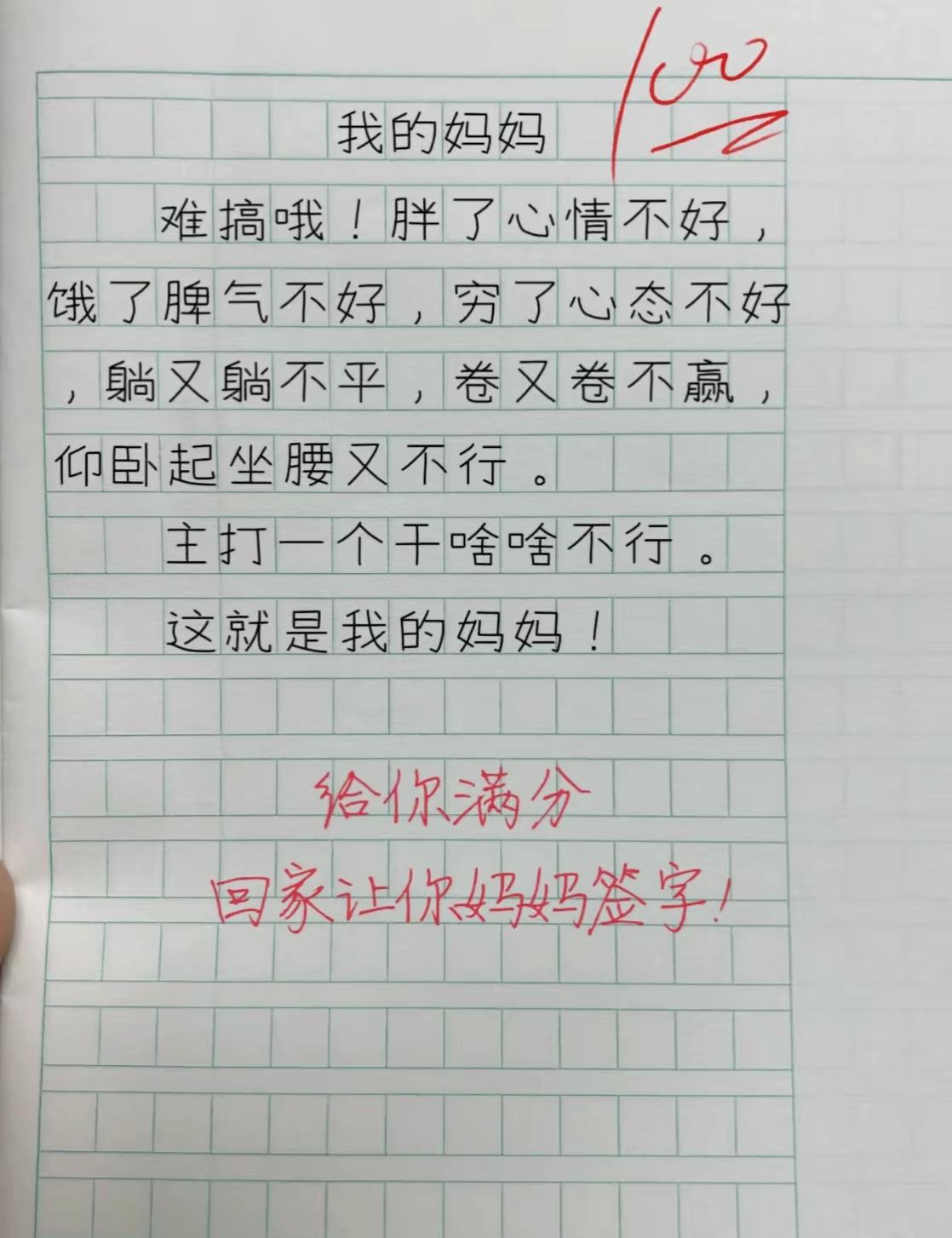 “主打干啥啥不行”，孩子直白写下妈妈现状，看完妈妈沉默了亲子日常当代妈妈现