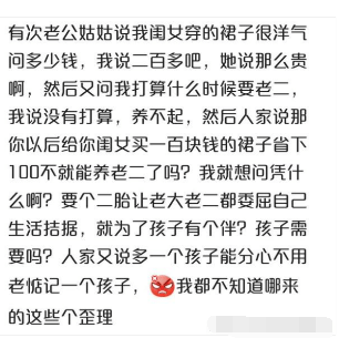 家里很穷还要生二胎是什么心理? 网友: 都不生谁送外卖?