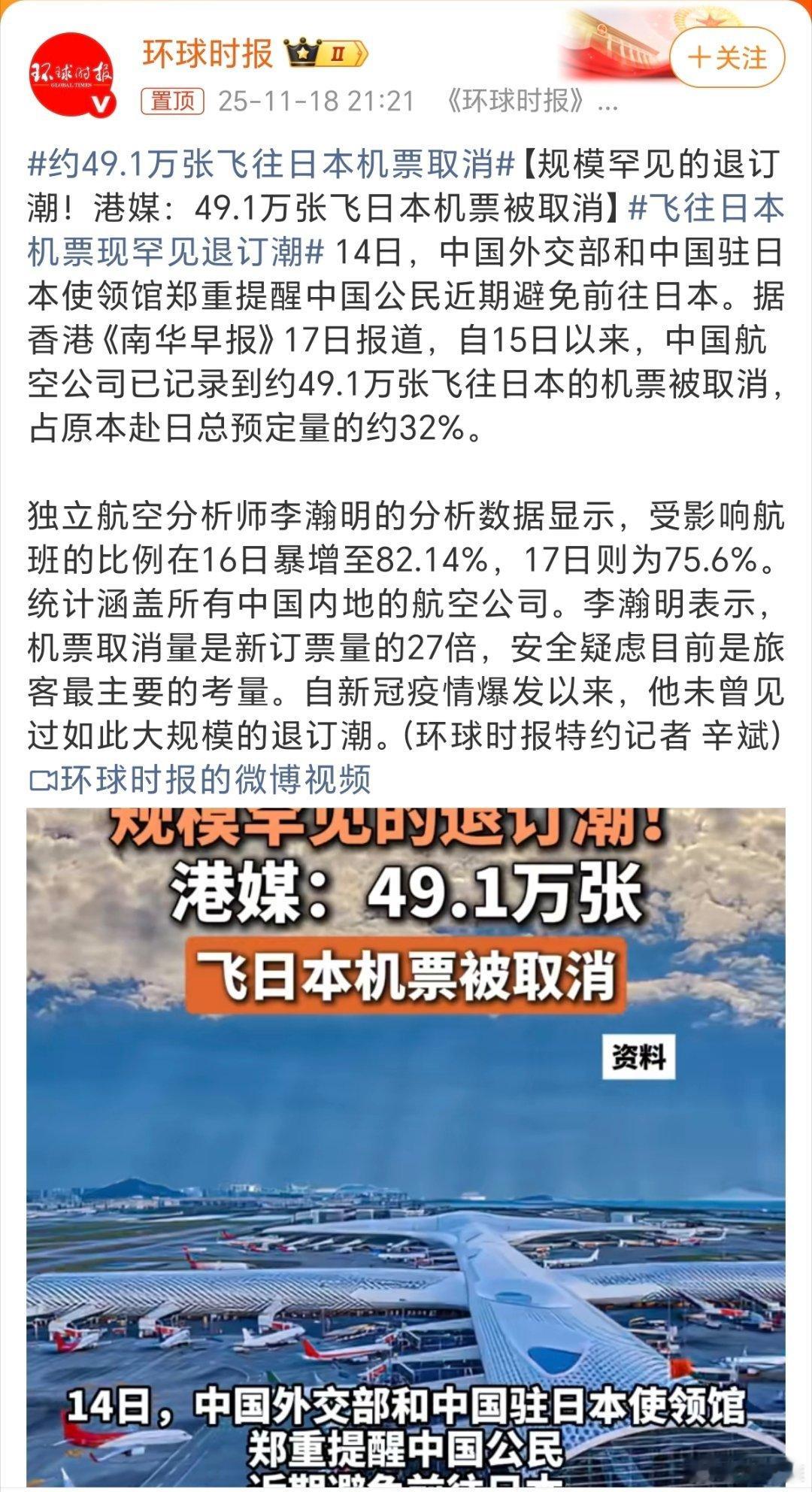 看来平时去日本旅游的人真挺多的，搞不懂那弹丸之地有什么好！