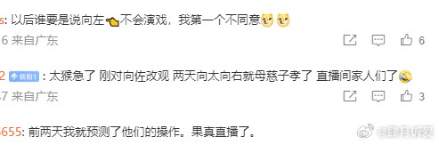 向太果然出手了，网友的预判主打一个绝。向佐带着弟弟向佑开启首次共同直播，本以为