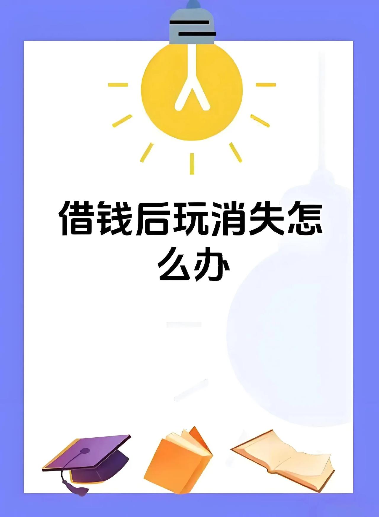 朋友母亲生病做手术找我借钱，我咬牙从借呗给他套了一笔，说好的到期就还，没