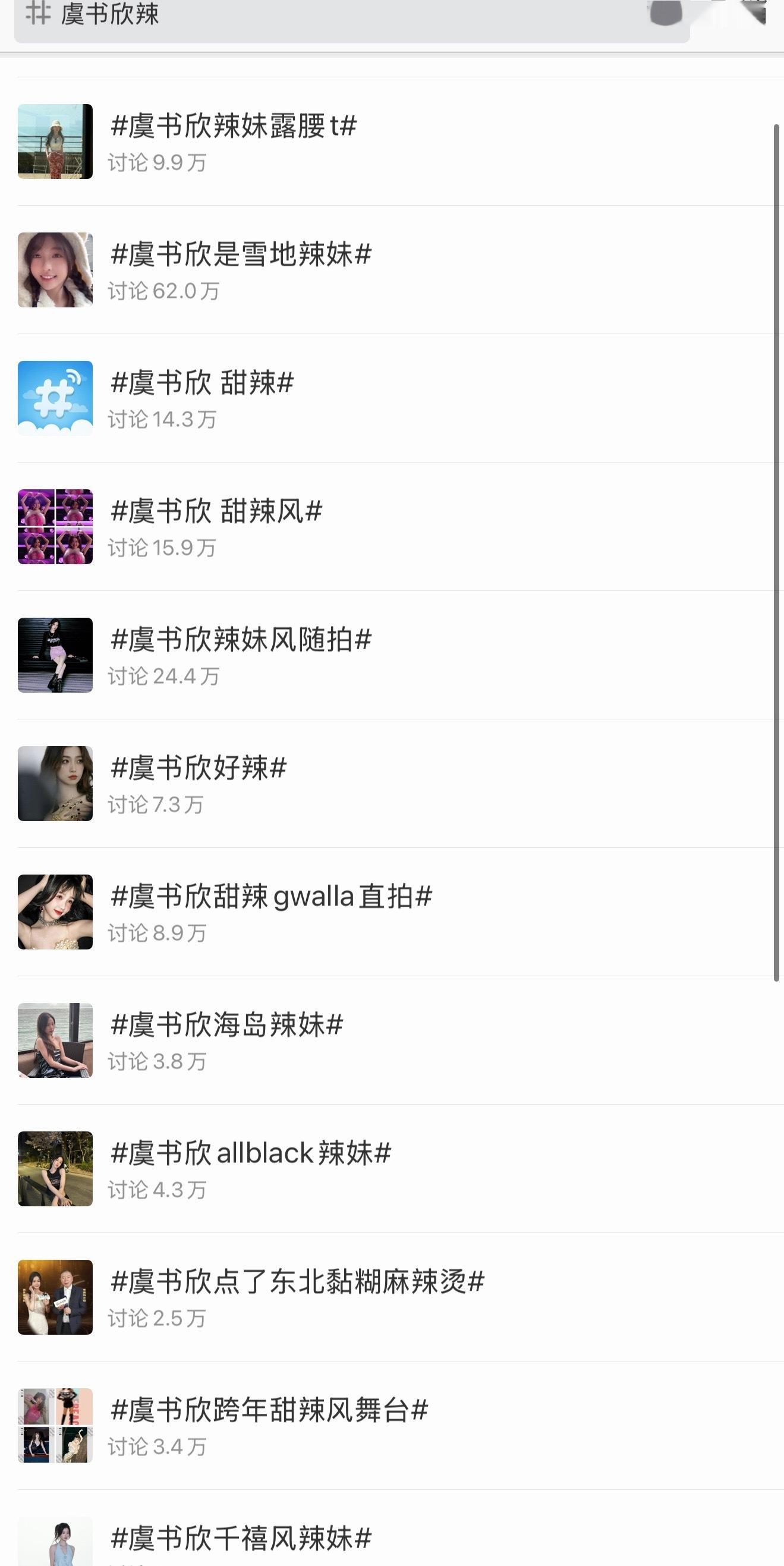 ？窝鱼是辣椒做的吗，到底要建多少个辣妹的词条…