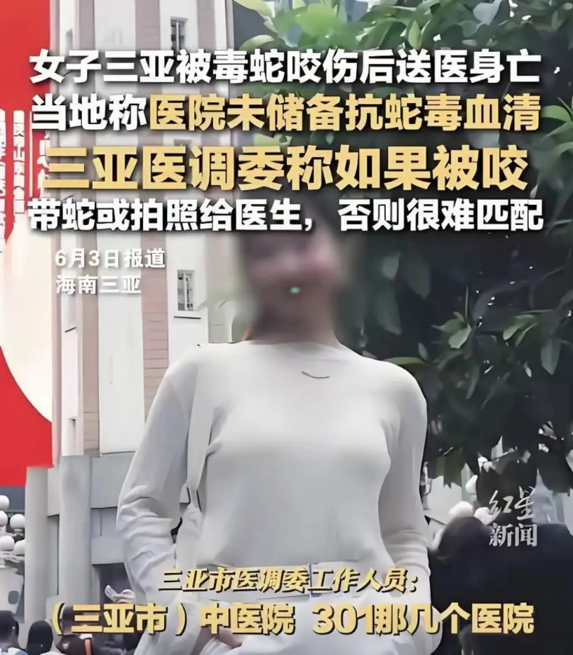 打死毒蛇是否违法？我在网上问了DeepSeek，它的回答是，有些毒蛇还真的不能打