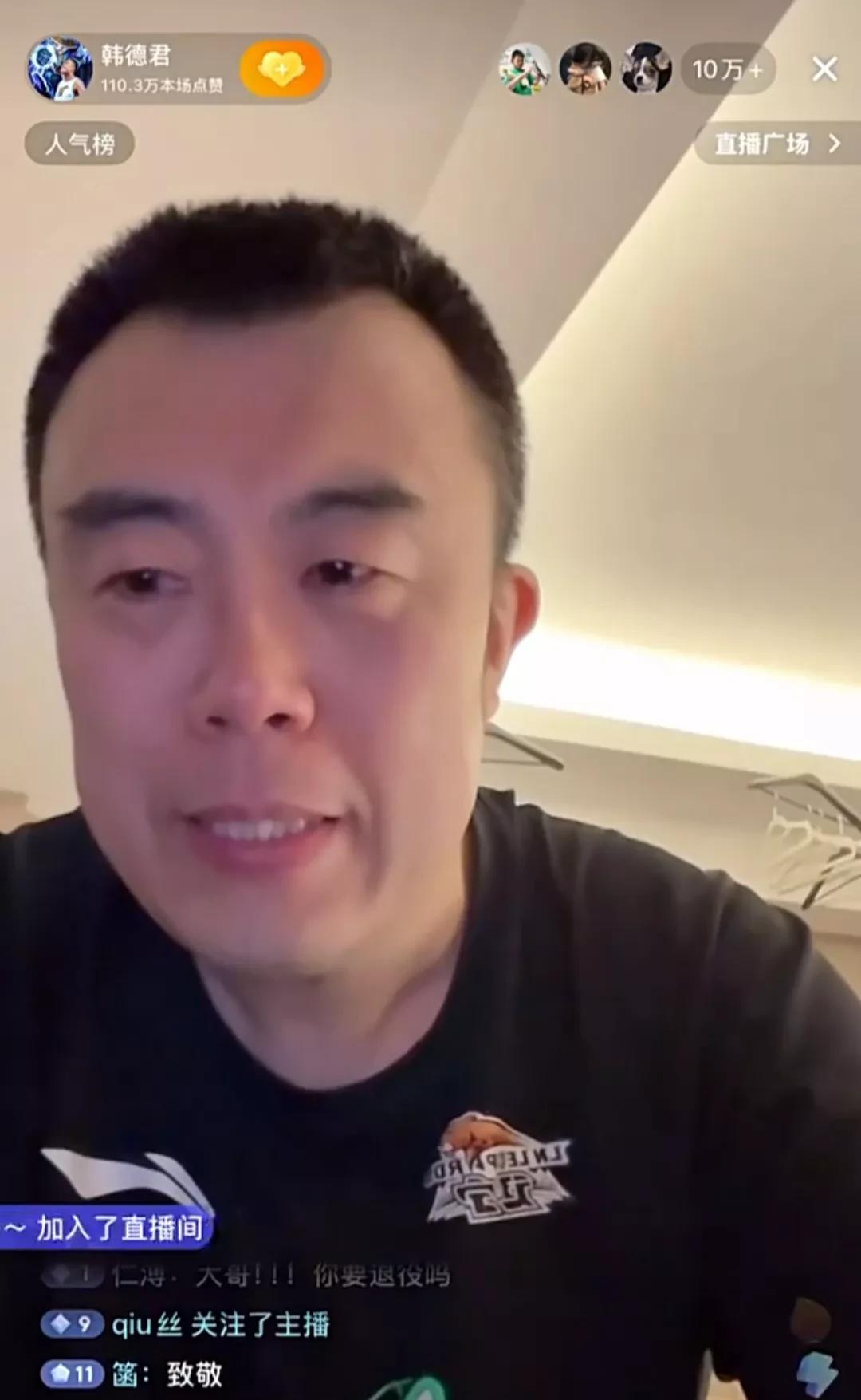 不得不服老！半决赛辽宁被淘汰出局，韩德君直播中哭了，透露自己即将退役，不过不能一