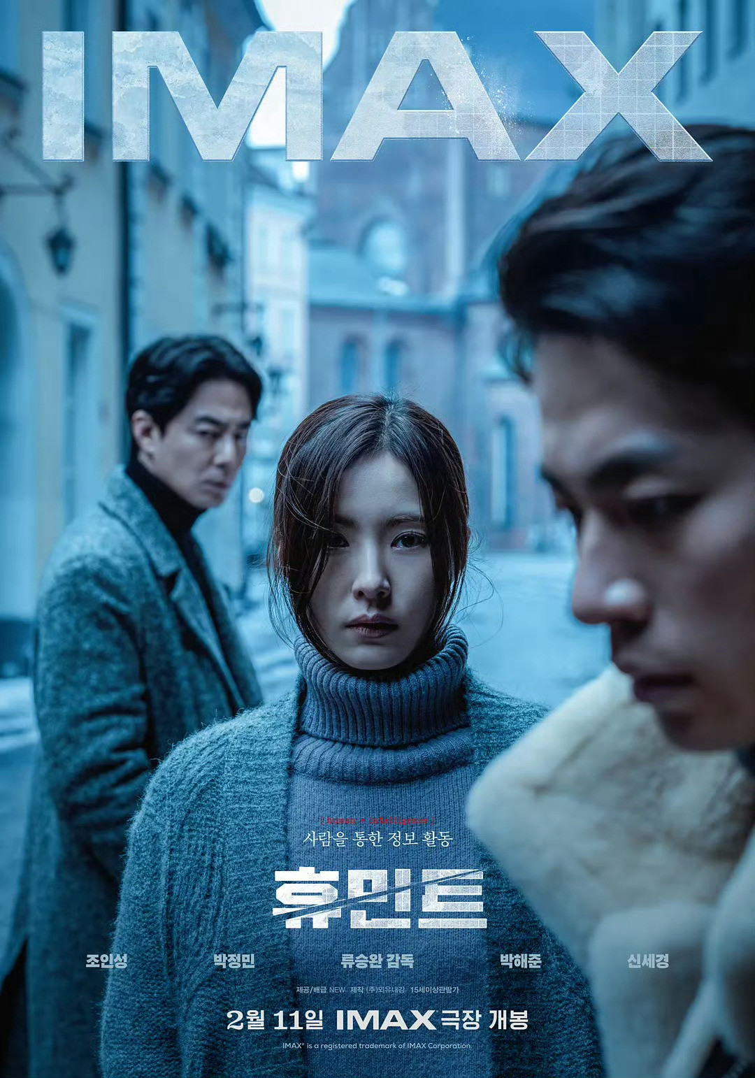 韩影大片《人工情报》将于今天在网飞上线！影片于今年2月11日在韩国院线上映，由大