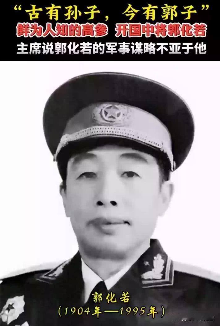 谁是毛主席的高参？伟人：古有孙子，今有郭子，此人水平不亚于我1949年秋，