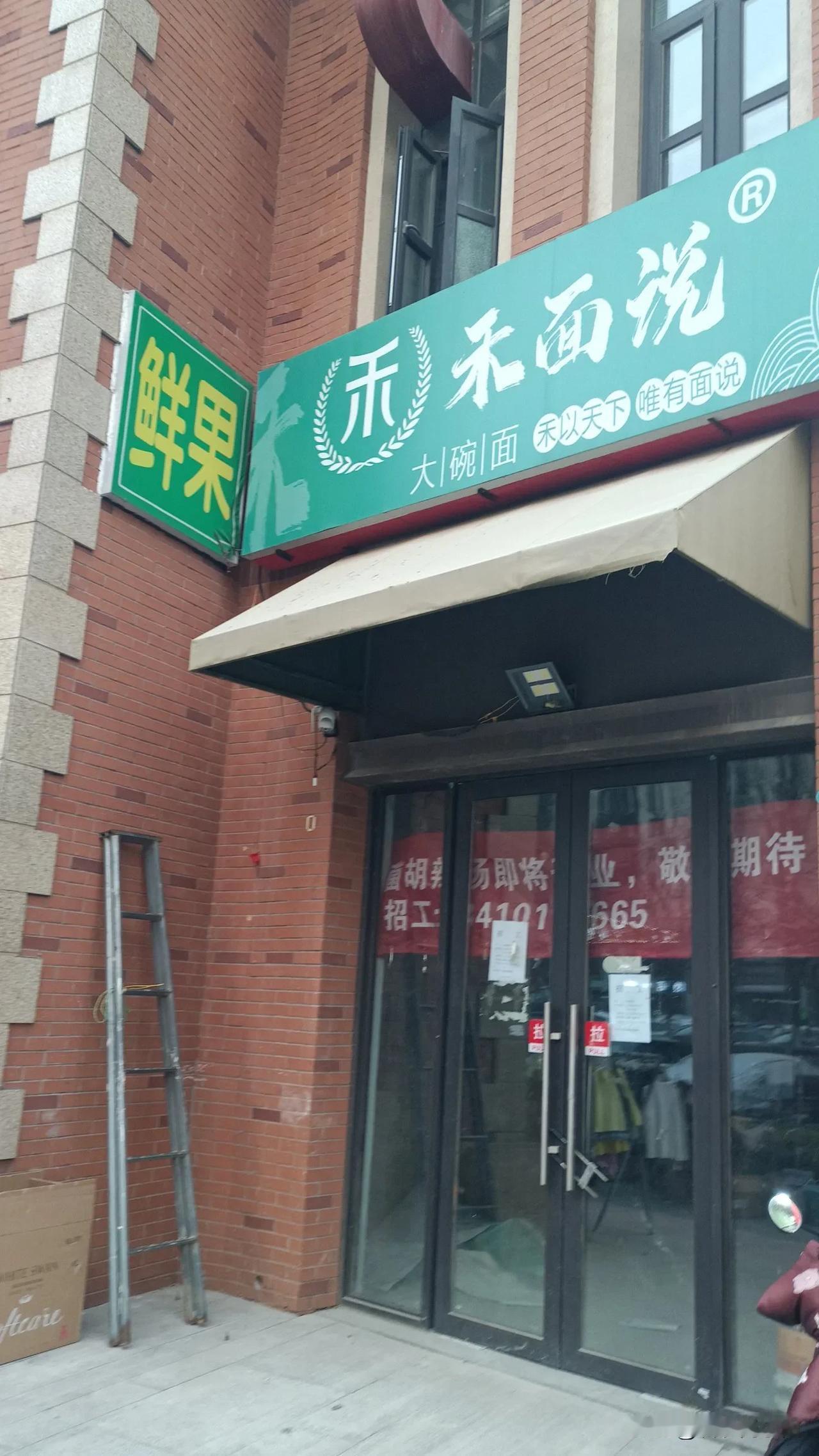 这个店铺位置太邪门了，前后换了好任老板了，装修都花了好几万，但生意没有一个坚持超