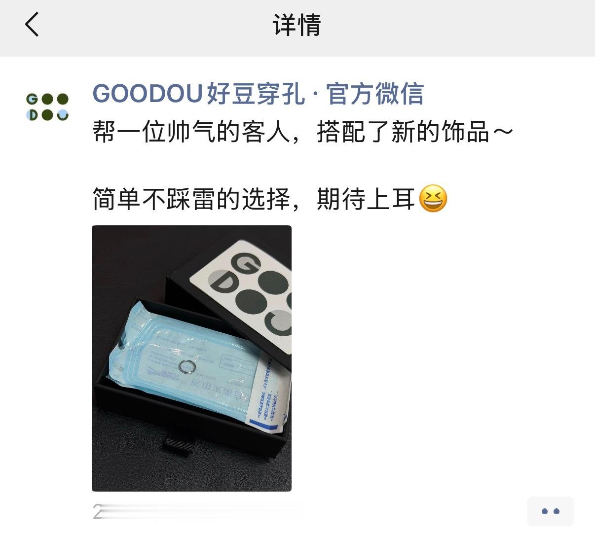 是这个吧帮一位帅气的客人～