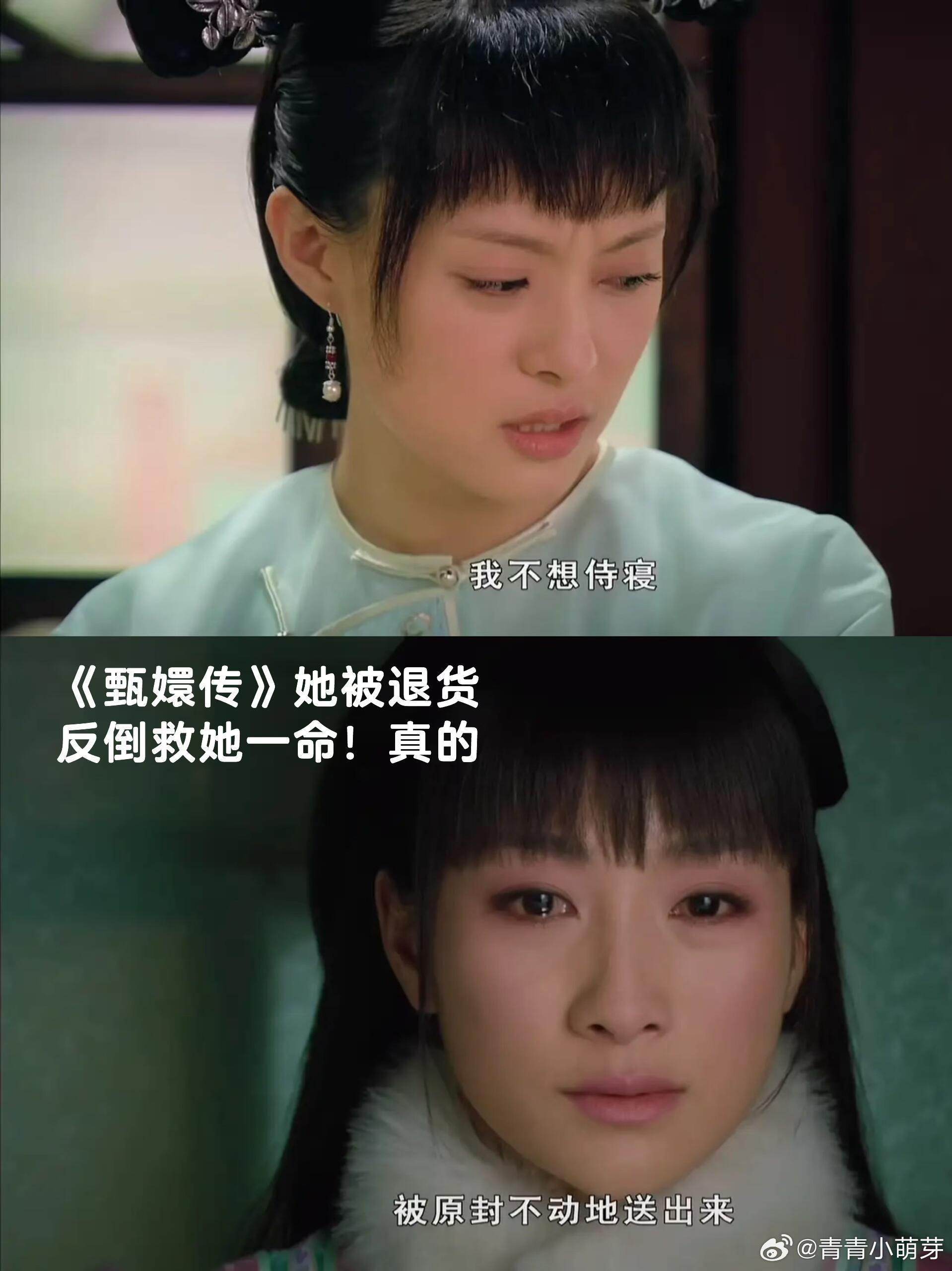 天！安陵容首次侍寝被退货竟暗藏玄机？赚麻了！《甄嬛传》里，安陵容头次侍寝，被太
