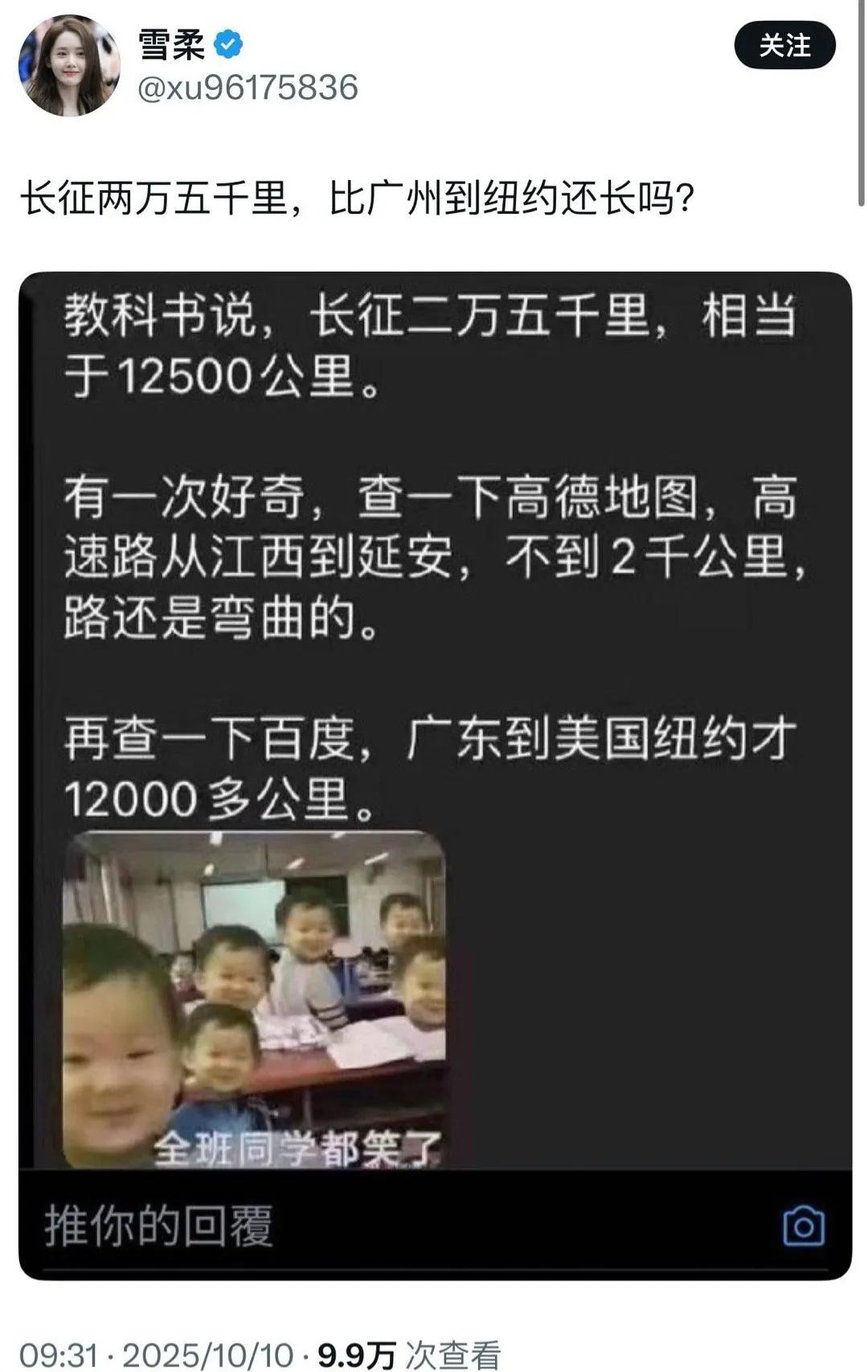 脑回路是直的?长征是散步?是蠢还是坏?或者既……又……
