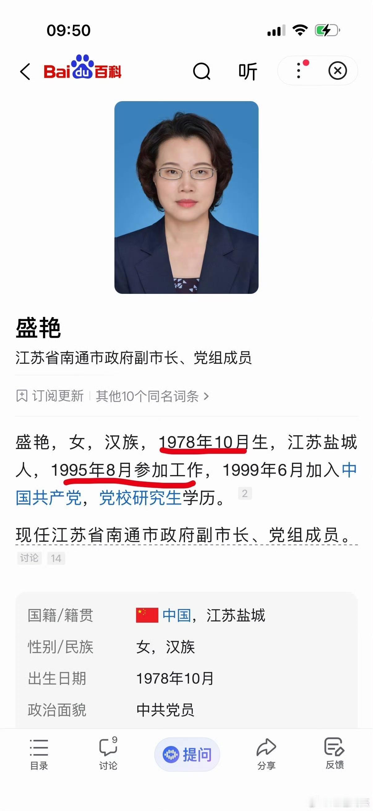 美女市长，48岁官至副厅很正常，不必大惊小怪！一路走来，可以看到她的能力，也可以