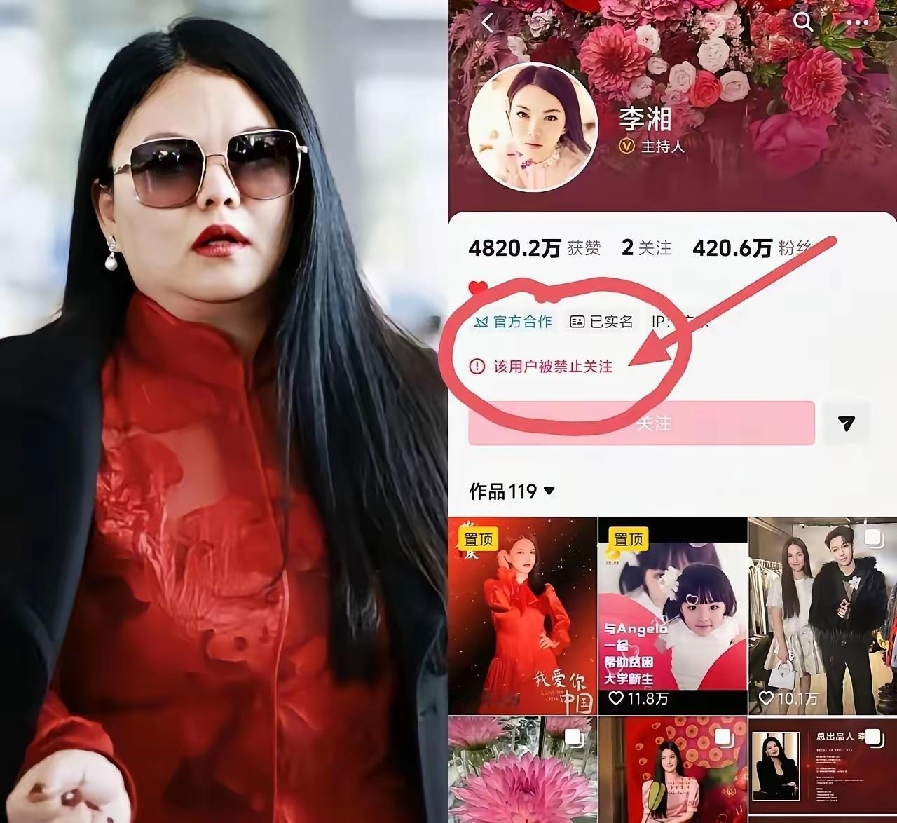 果然事出有因必有妖！李湘的账号为啥突然被禁止关注了，原来她七月份就已经被处理过