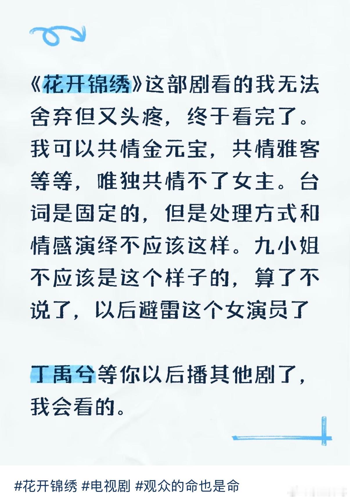 竟然对如此奇女子开麦那我真是很喜欢了​​​