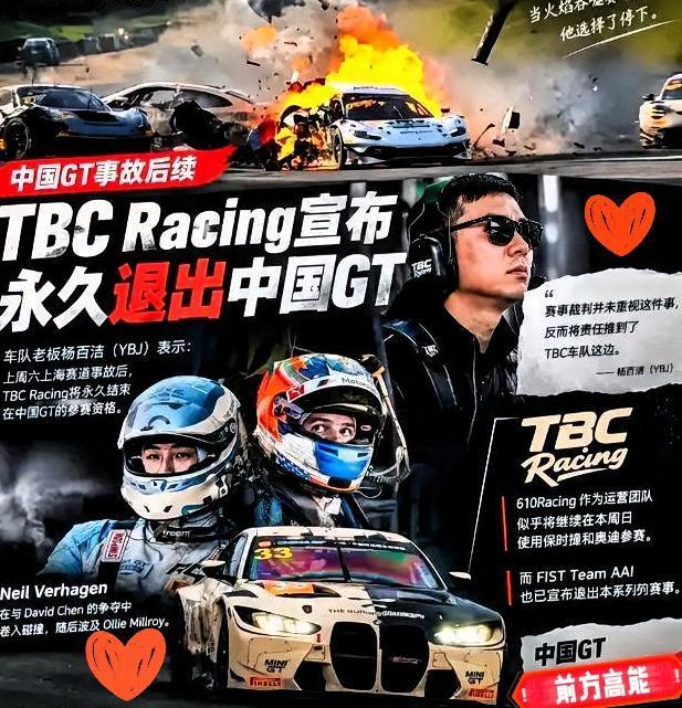 拿灭火器的跑了，据车手杨百杰事后表述，救护车的人在睡觉，叫不醒。赛车碰撞起火，导