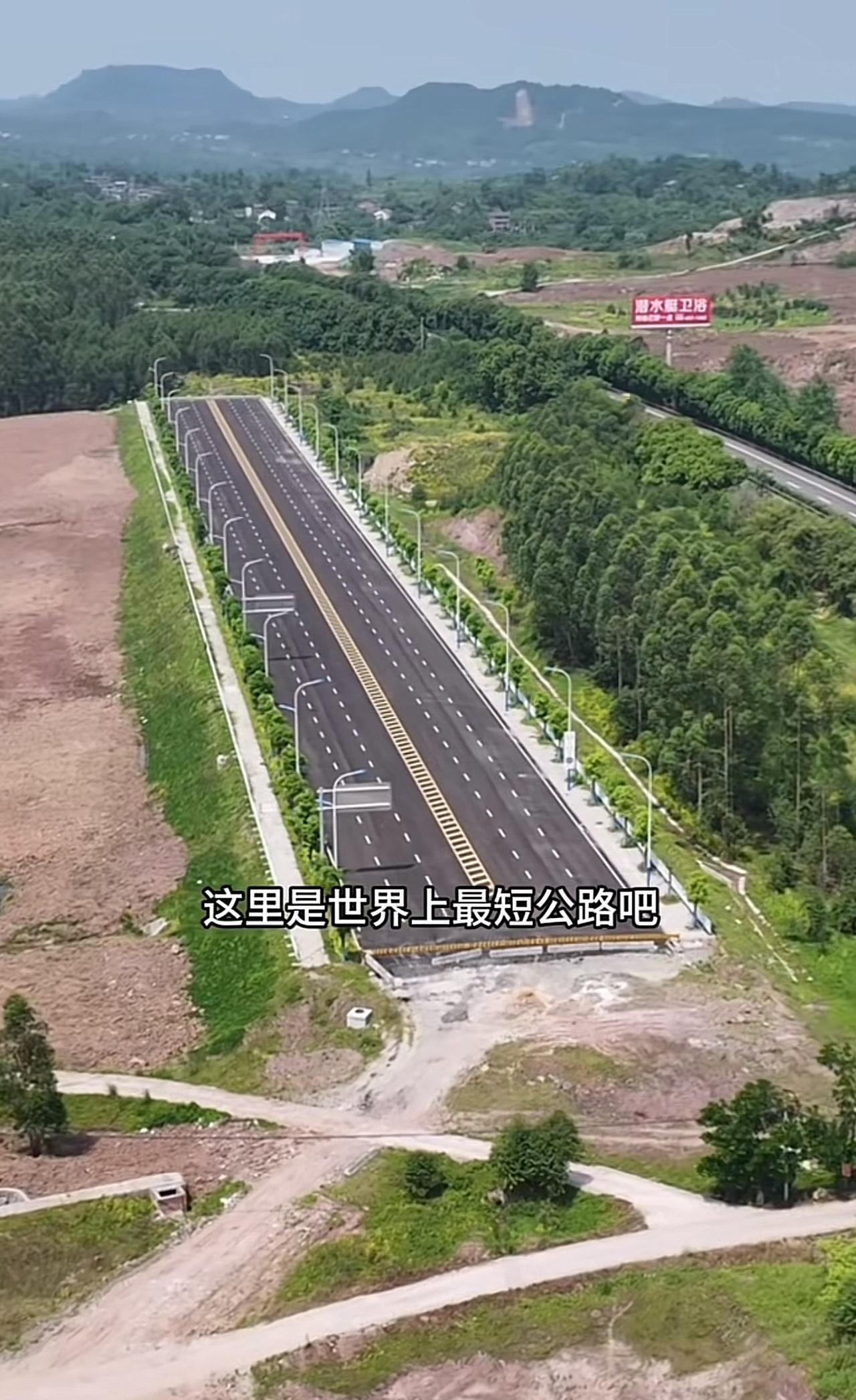 重庆惊现世界上最短公路吧，他仅300米却是豪华的双向6车道。