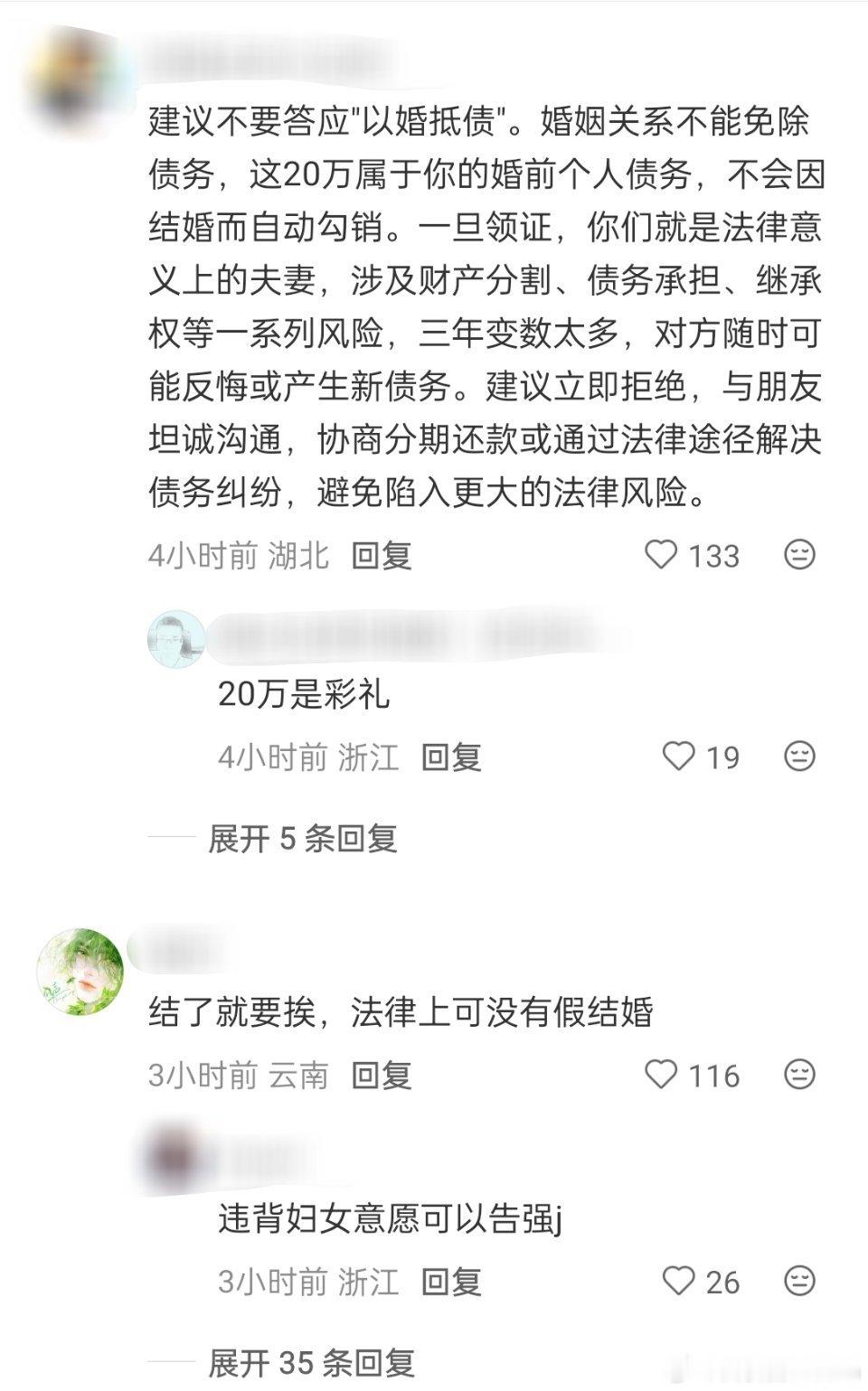 因为20w和债主结婚可以吗？🤔🤔