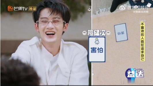 檀健次真心话五连i人特质好明显谁从檀健次的真心话里看到自己了！被不熟的人约觉得