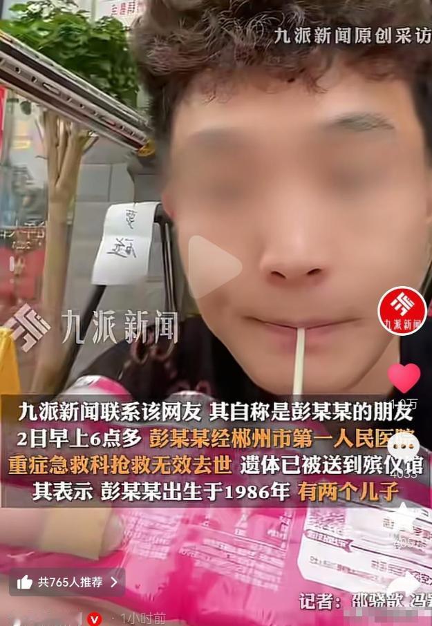 官方通报湖南烟花店老板已经去世了他的好兄弟发文悼念他:你的两个儿子我会像自己
