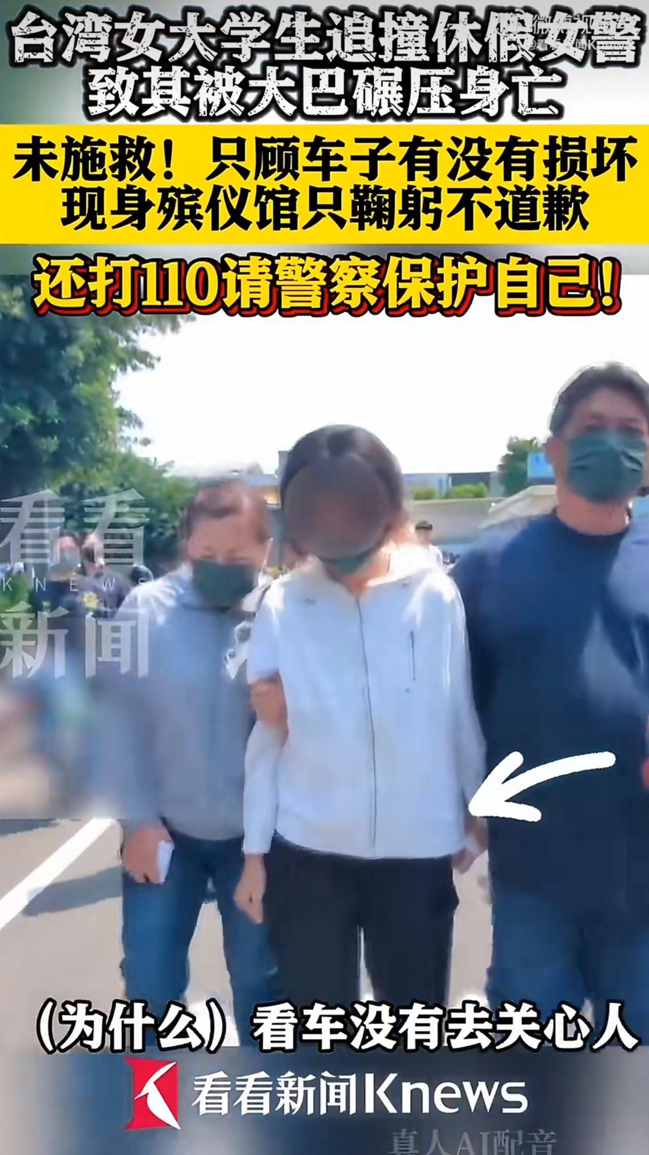 台湾台南一位年仅28岁的女警郑咏心，在休假期间骑车出门，因为前方一辆游览车违停，
