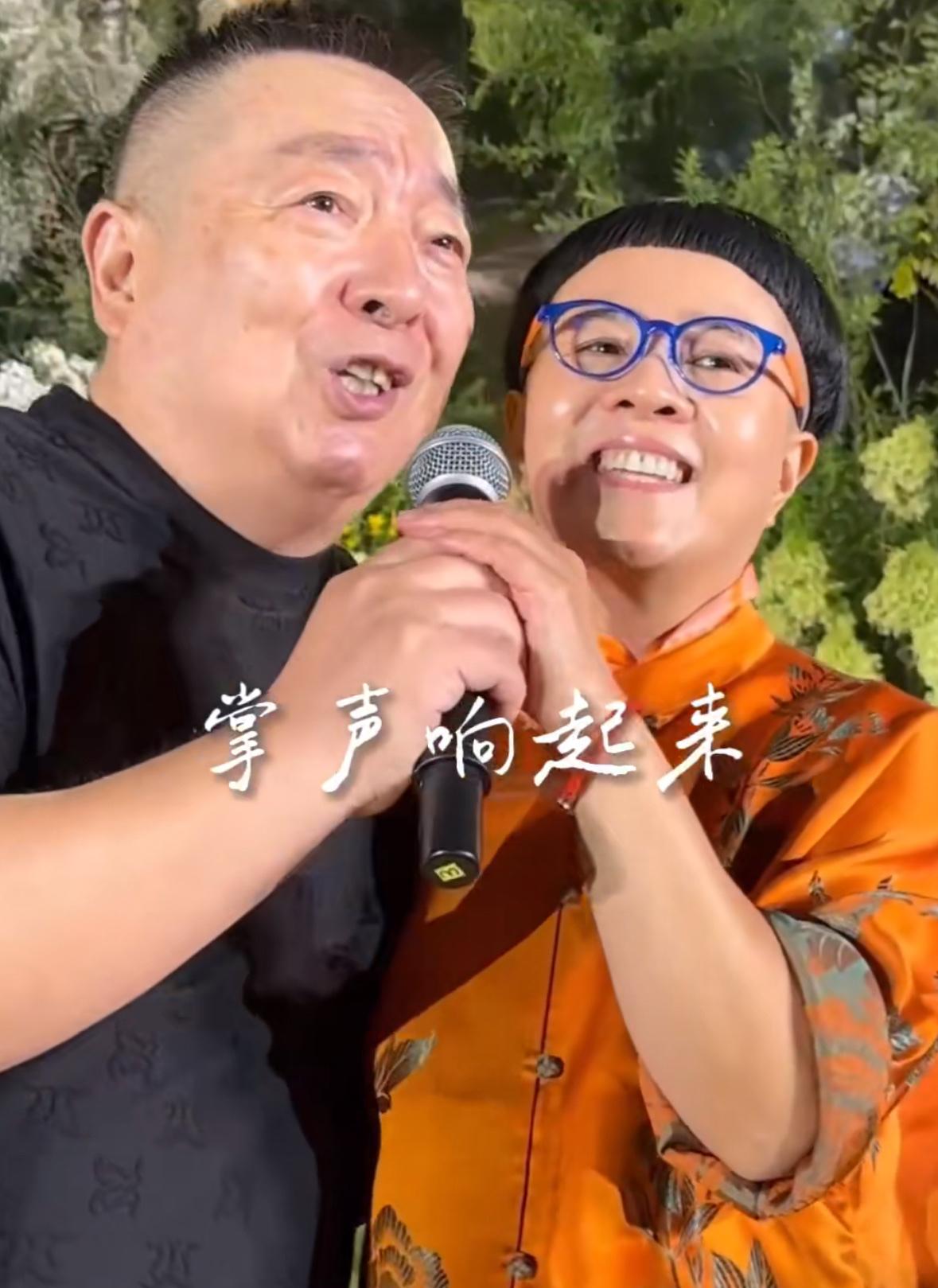 金龟子女儿补办婚礼，董浩叔叔登台与金龟子合唱“掌声响起来”，梦回童年！据悉，金