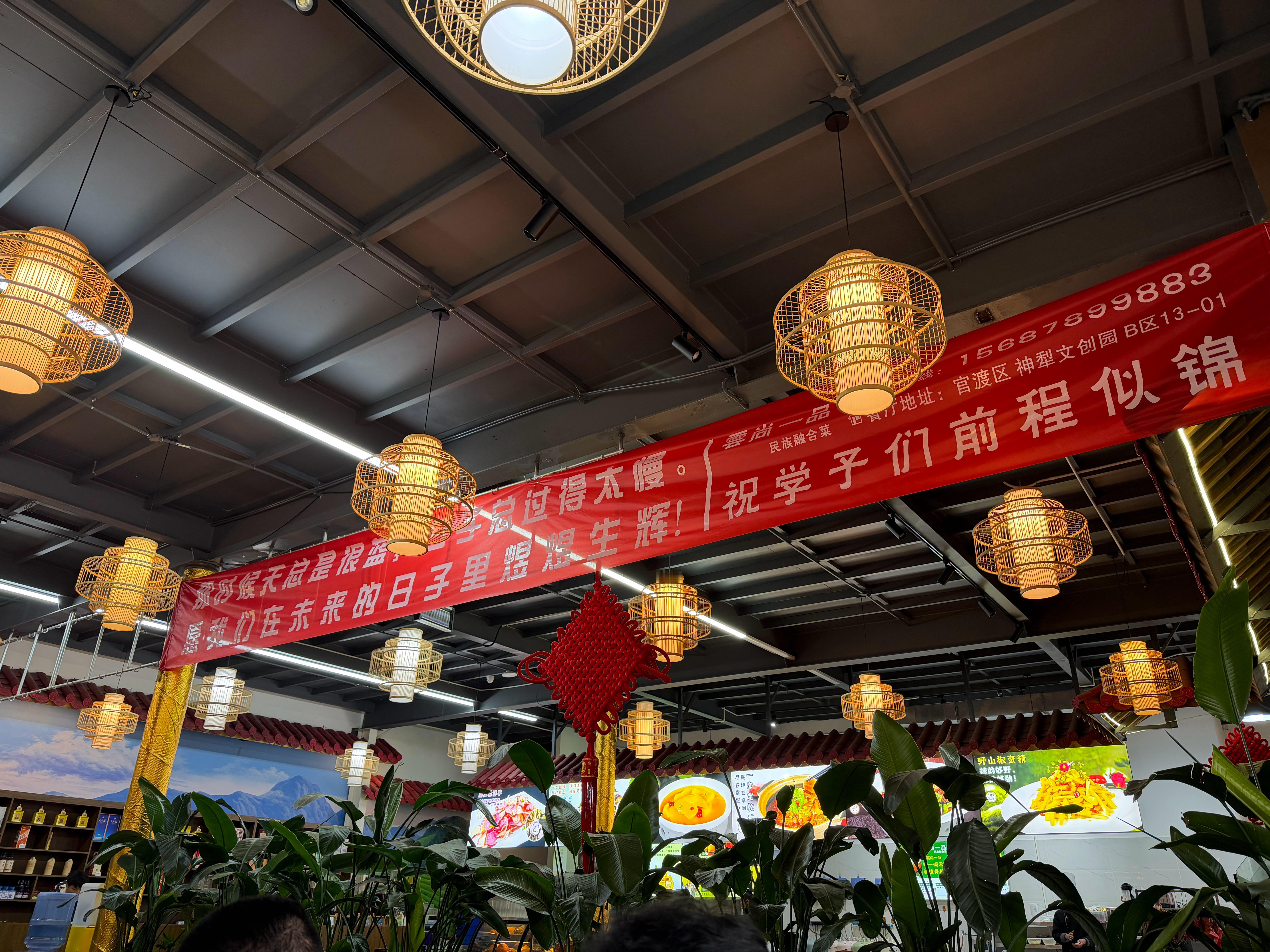 列位，到了云南，吃饭要烤火……对不对的昆明·工映1970神犁文创园