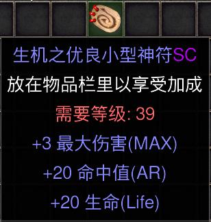 暗黑二重制版国服战网拍卖极品之小护身符物理系顶级小护身符。猫爪。最常用的护身