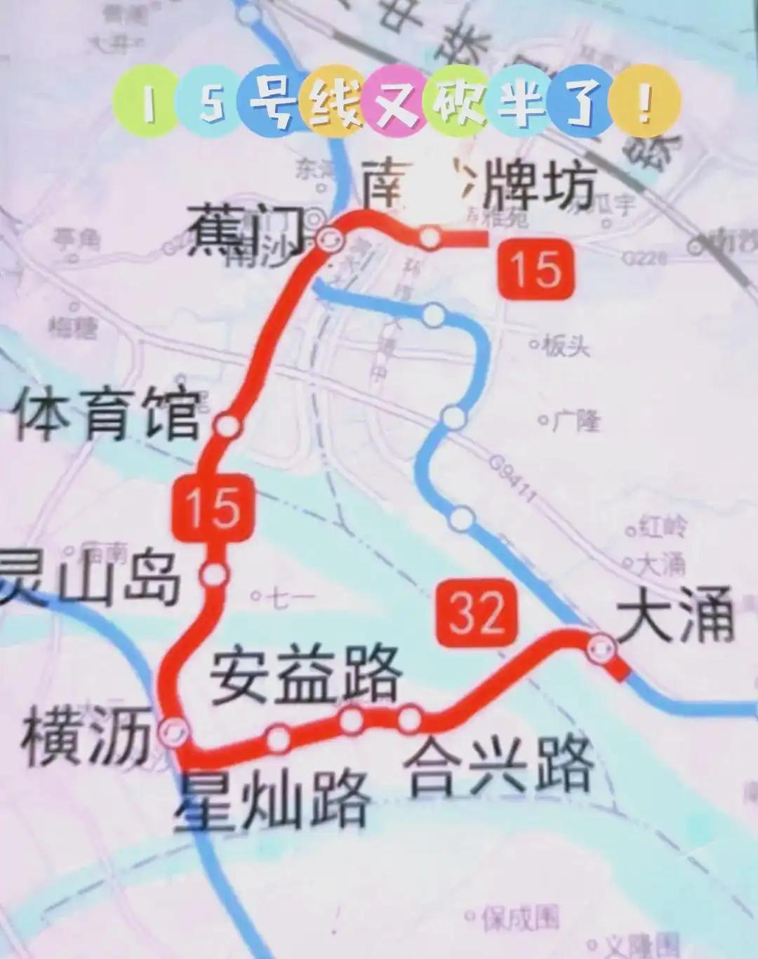 【南沙环线广州地铁15号线又变了！】南沙区第四届人民代表大会第八次会议上，南沙2