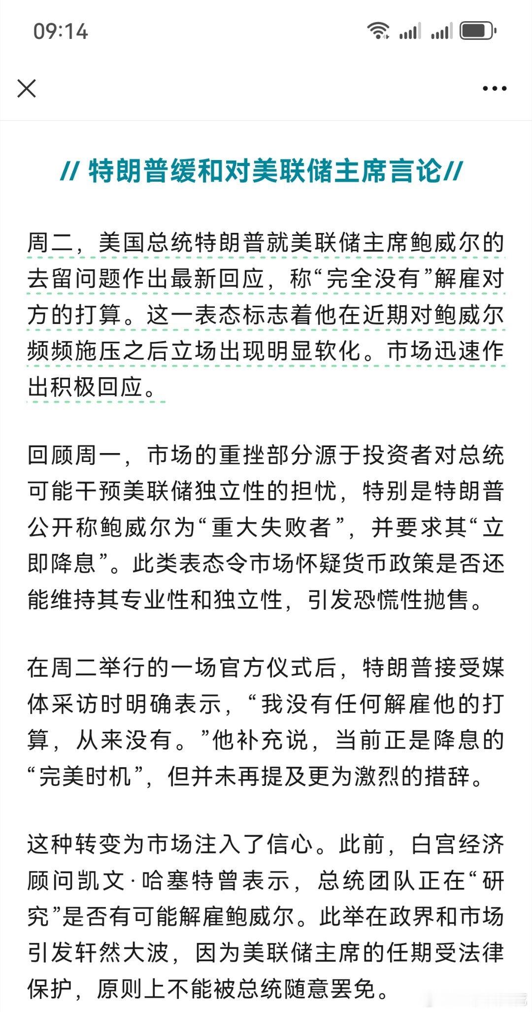 黄金巨震原来是特老头又发言了，能改变特没谱的，只有第2天的特没谱。感觉他即将超越