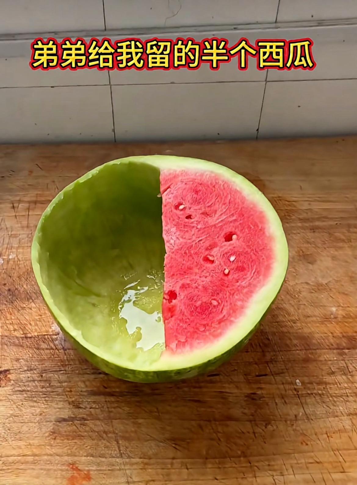 留的这也太准了