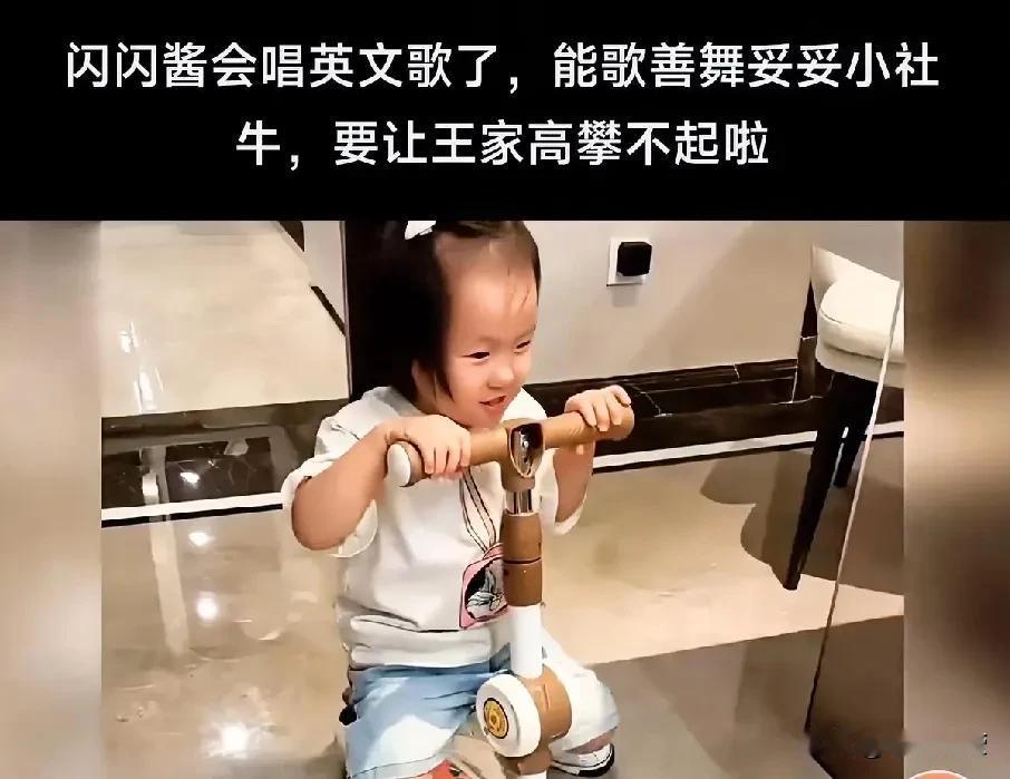 闪闪进步真快，英文歌和舞蹈信手拈来，早教班挖到宝啦。（39字，紧扣资源核心：突出