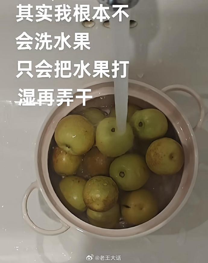 其实我只会把水果打湿然后弄干​​​