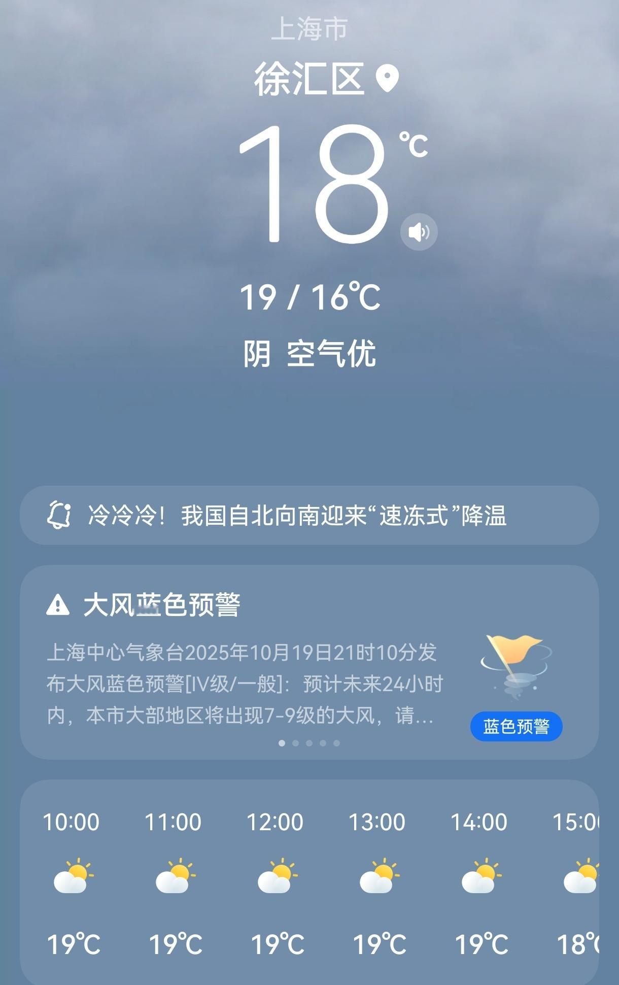 台风风神已进入我国南海今年的夏季台风是不是迟到了？上海都开始进入速冻降温模式了，