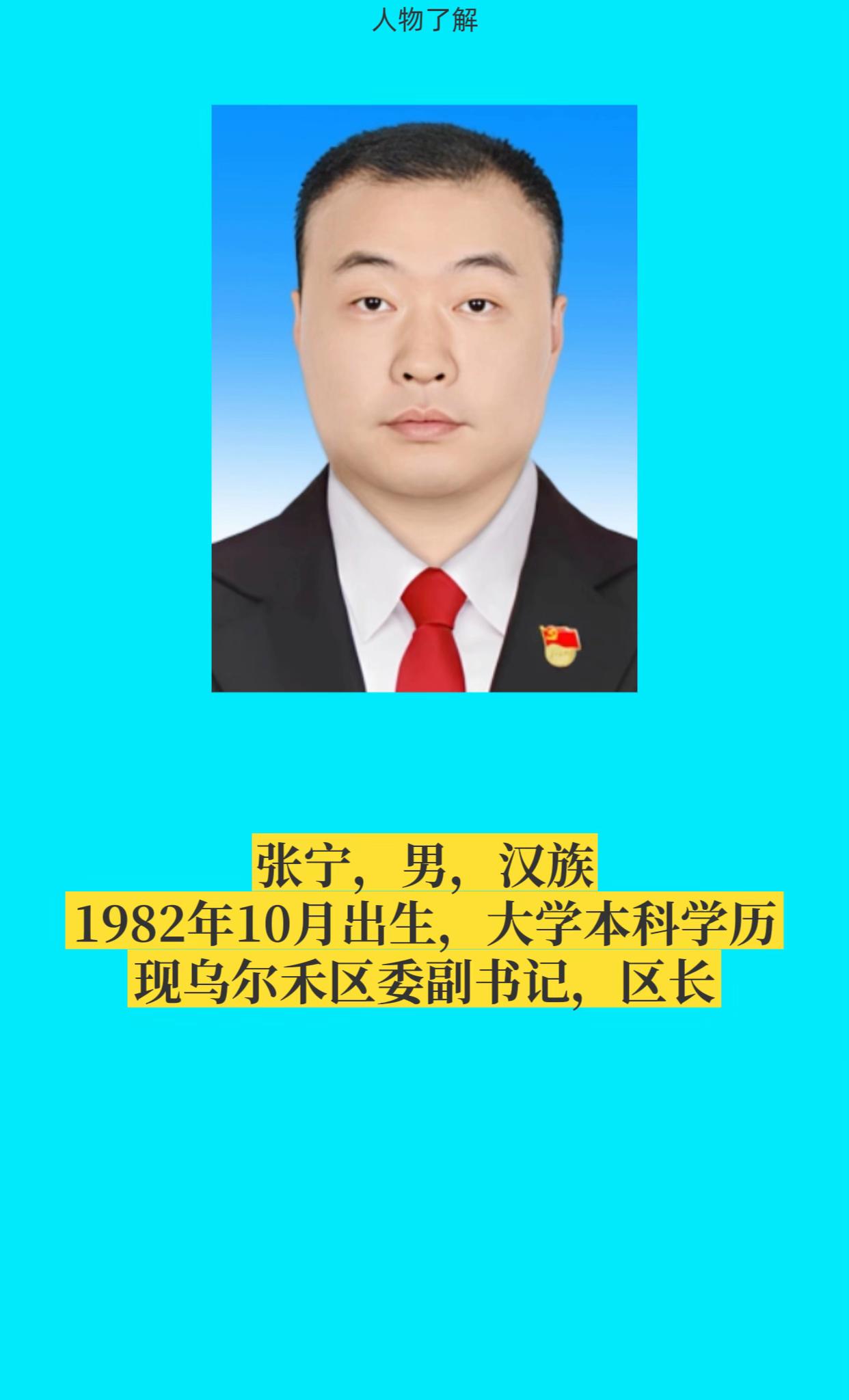 克拉玛依市乌尔禾区。