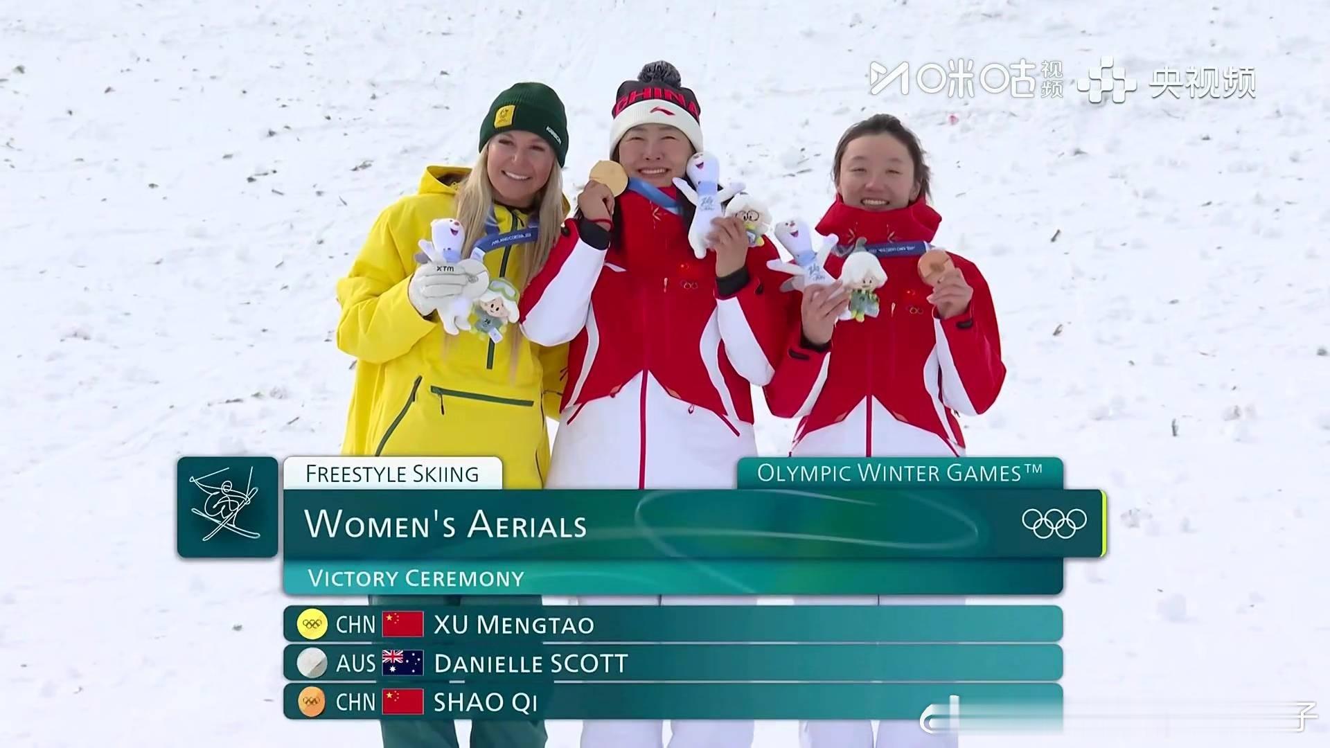 徐梦桃金牌自由式滑雪女子空中技巧决赛2026年米兰冬奥会自由式滑雪女子空中技巧