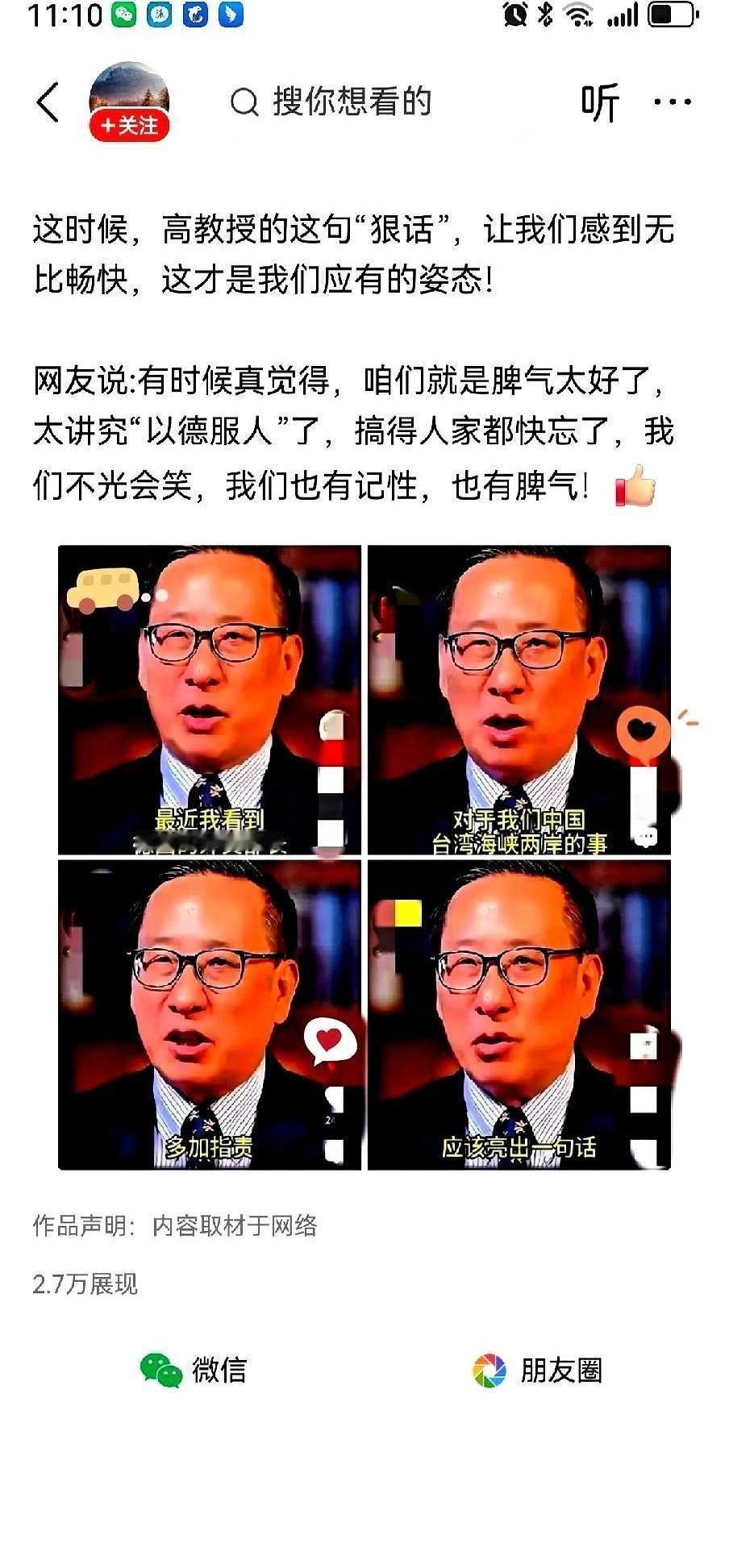 高志凯教授那句话，真是听得人心里一震。“一个二战战败国，有什么资格跟一个二战胜