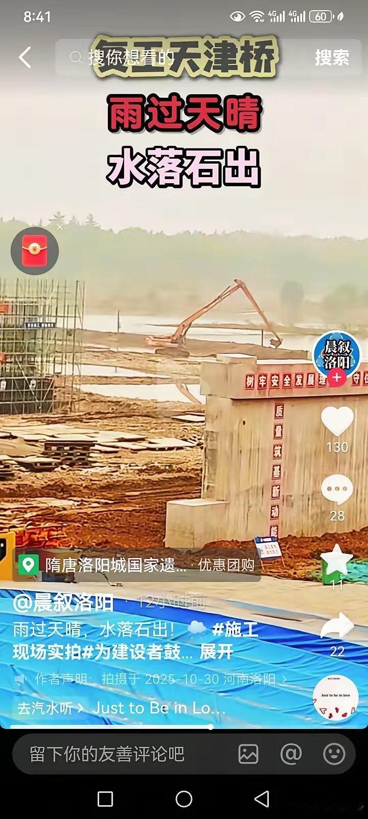 洛阳新天津桥建设传捷报：基础工程亮相有望提前达成预期洛阳的朋友们，请注意！家