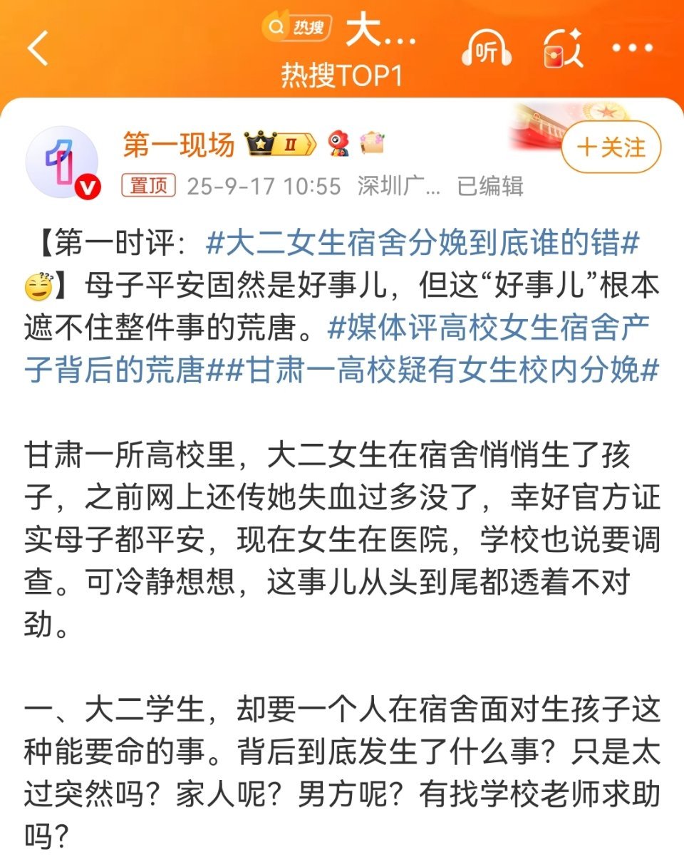 大二女生宿舍分娩到底谁的错应该是小编的错，谁让他不在第一现场呢？[doge]​