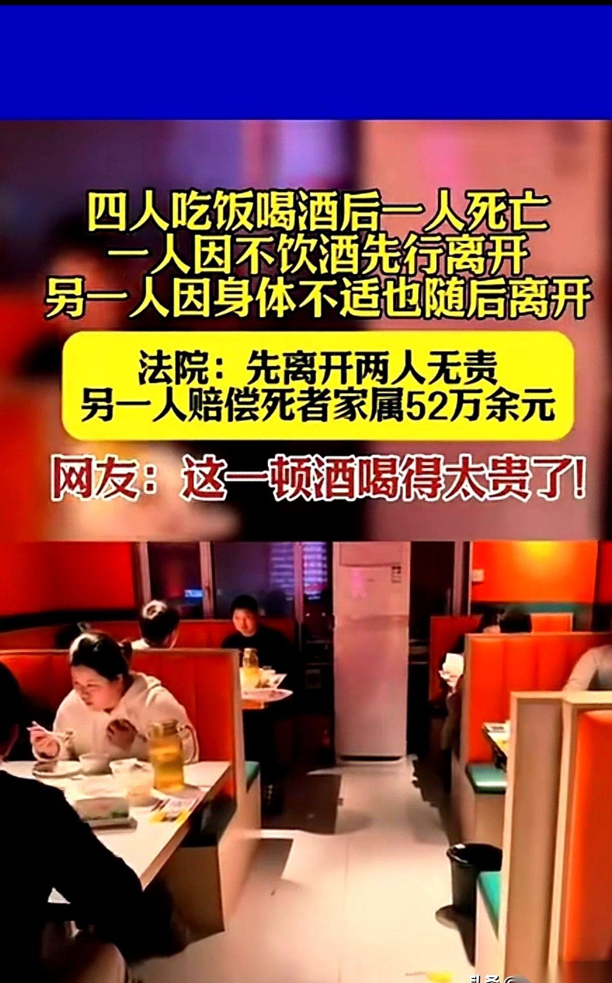 一顿酒，53万。喝没了一个人，也喝毁了另一个人。真的，就这么魔幻。河南濮阳