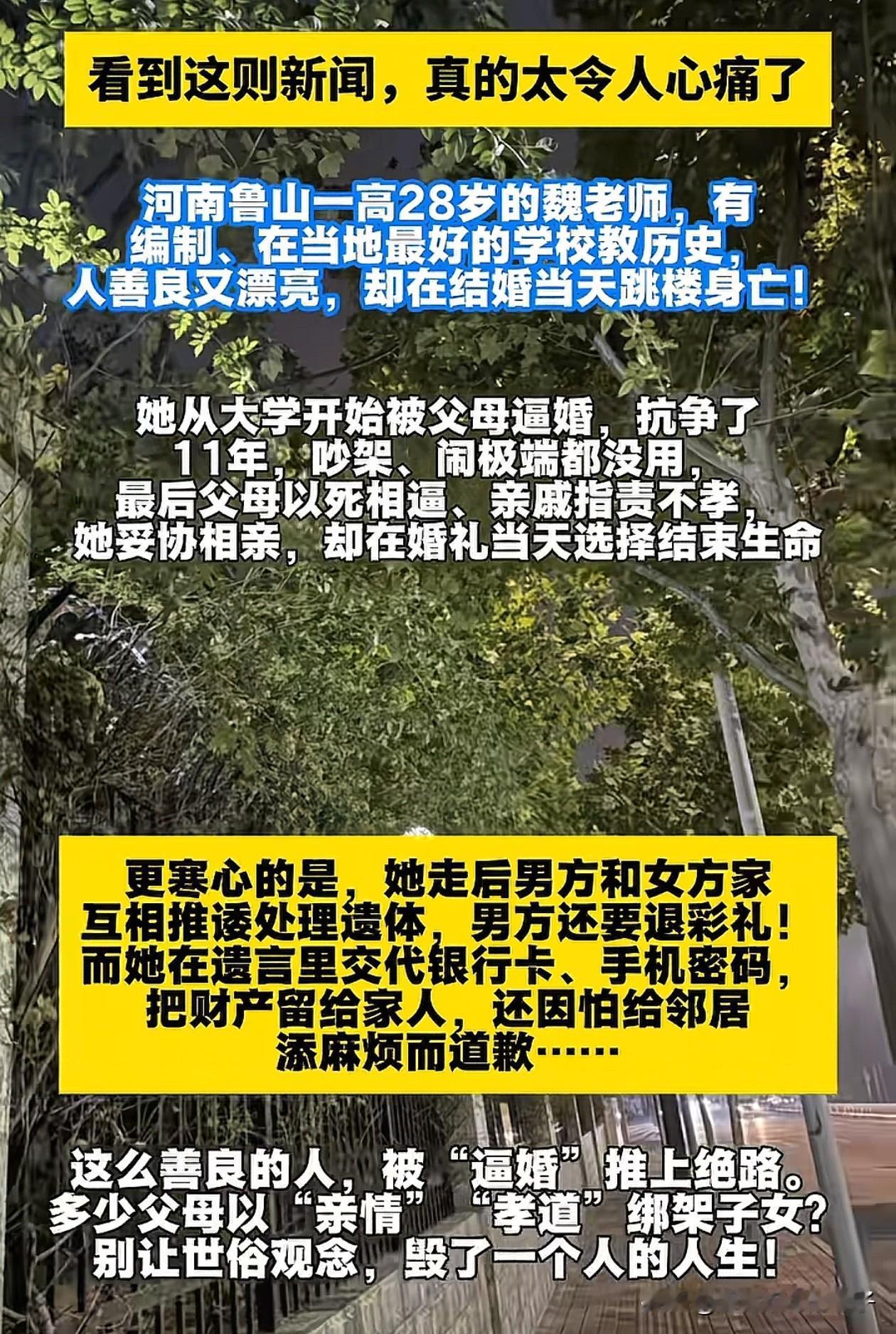 28岁女孩新婚当天跳楼事件！看了女孩临跳前发的朋友圈，让我最难受的一个细节就