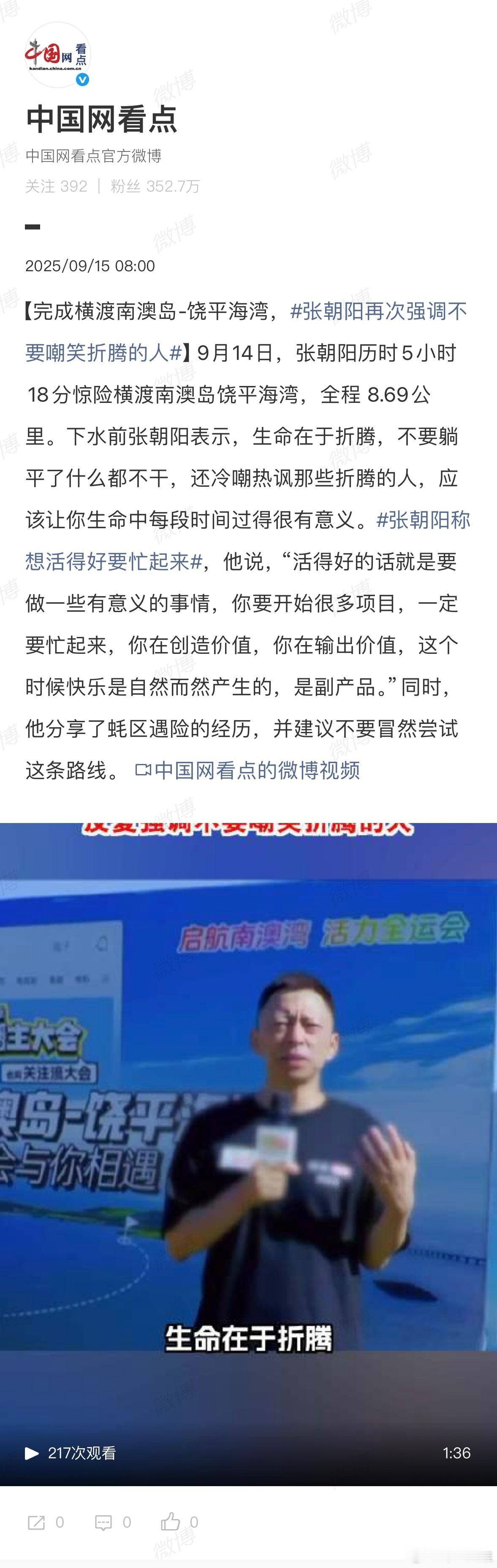 大佬横渡海湾5小时，我横渡客厅只要5秒…但说真的，别笑爱折腾的人，他们可能正在海