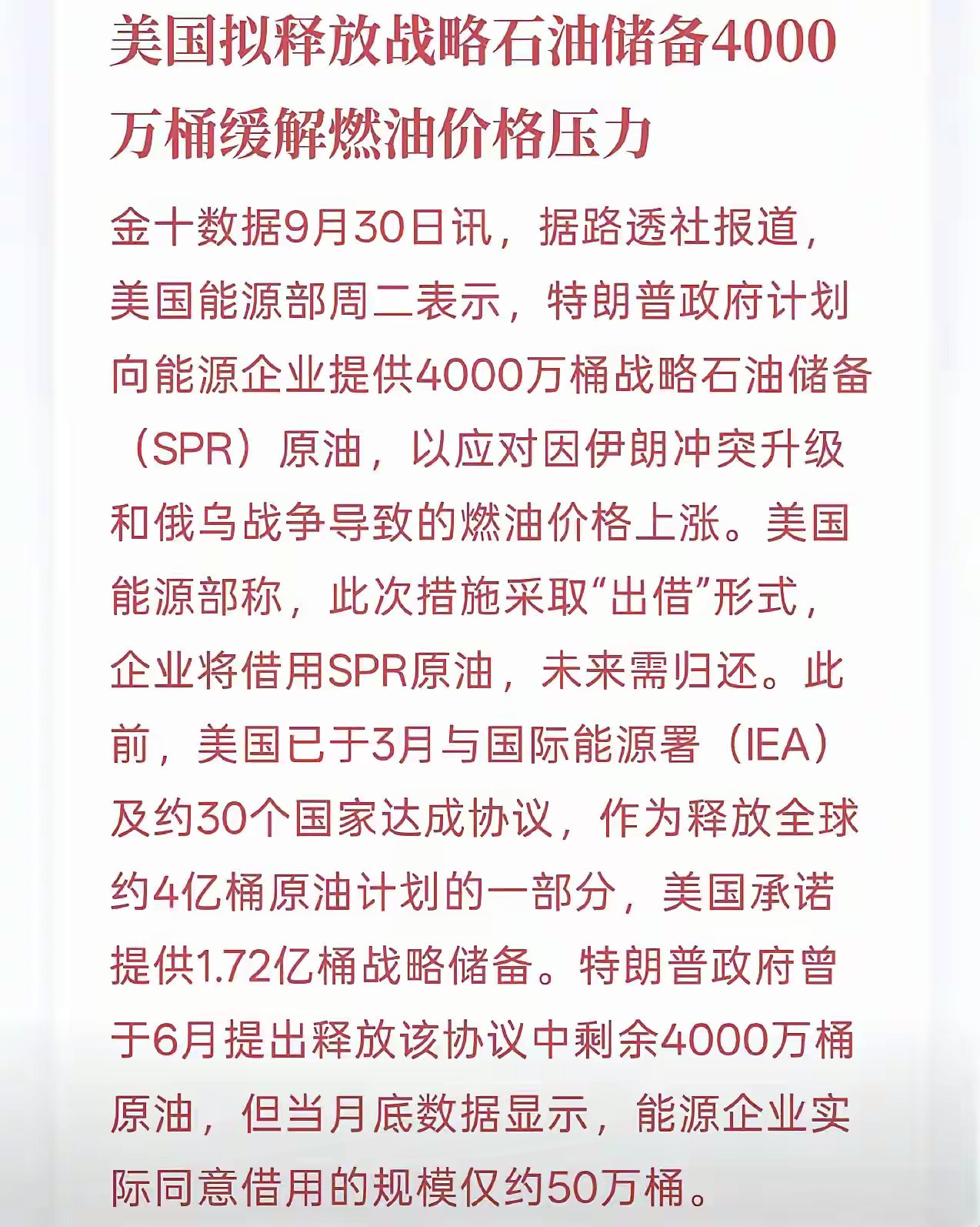 咱们放假，大A休盘，外围利好一个接一个落地。不用急着预判，安心享受假期，好好沉淀