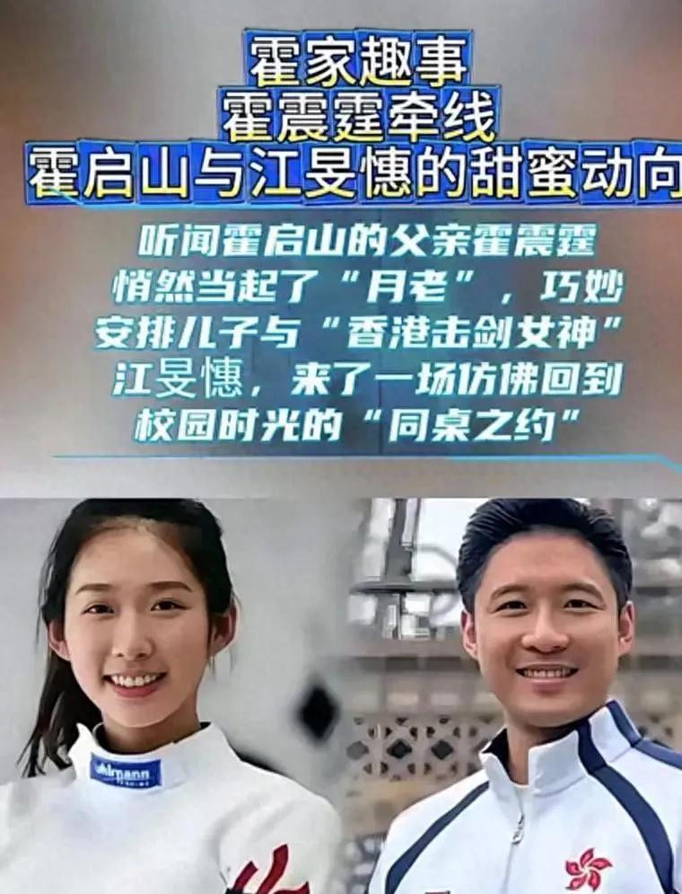 霍家大瓜！霍震霆，竟成儿子霍启山的“月下老人”豪门又爆新瓜啦！霍震霆亲自下场当