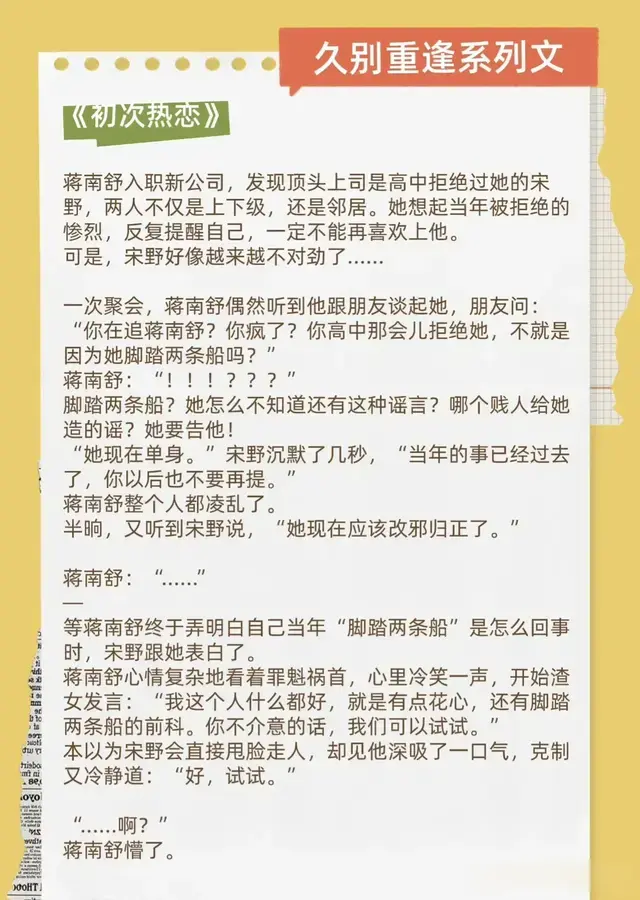 六本【久别重逢系列】《如何向老板求婚》《绿墙角》《半生不熟》