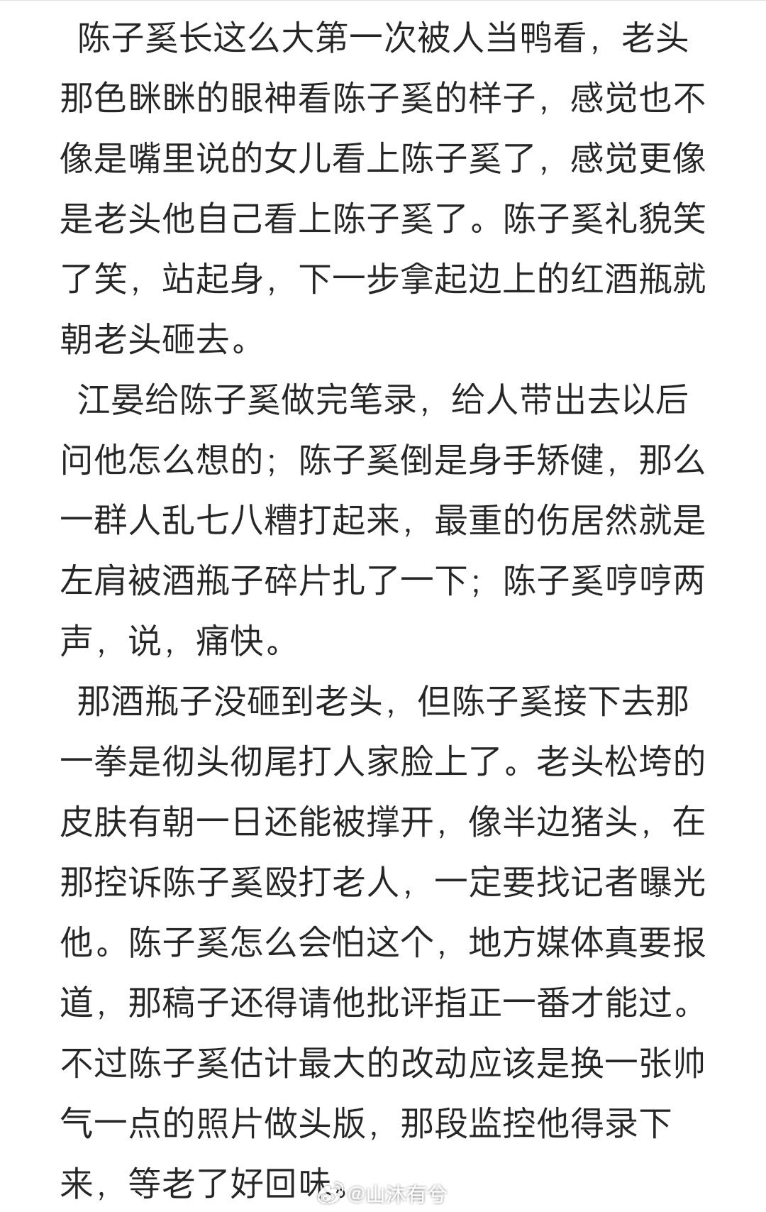 陈叔叔商战实录🈶太坏了，准备找一车面包人互殴​
