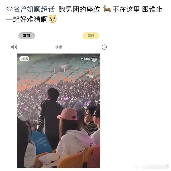 白鹿曾舜晞贴着看演唱会，这两位是彻底不装了吗