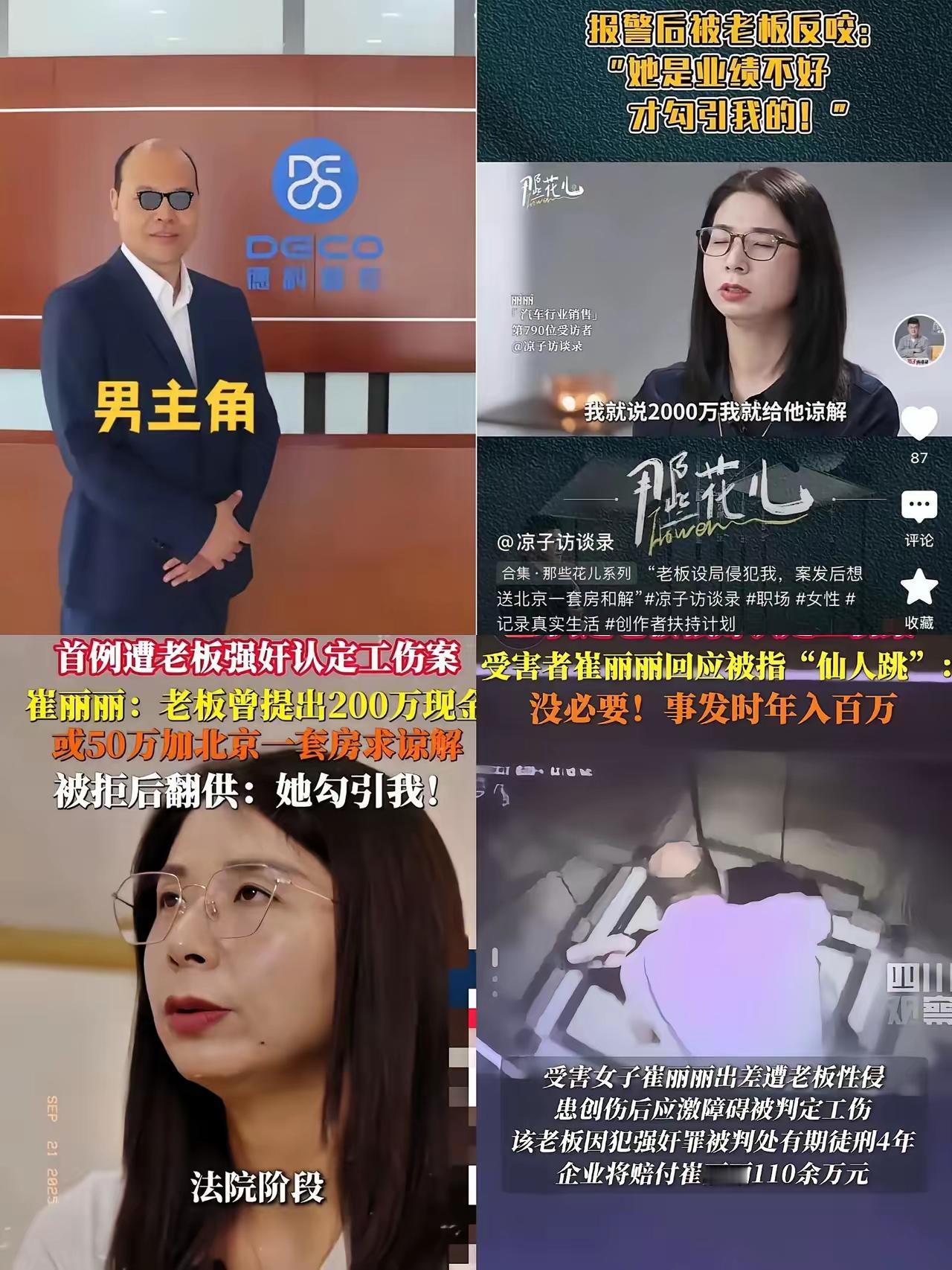看了崔丽丽的视频后，我专门去查了一下崔丽丽，才发现这个女人实在不简单，不
